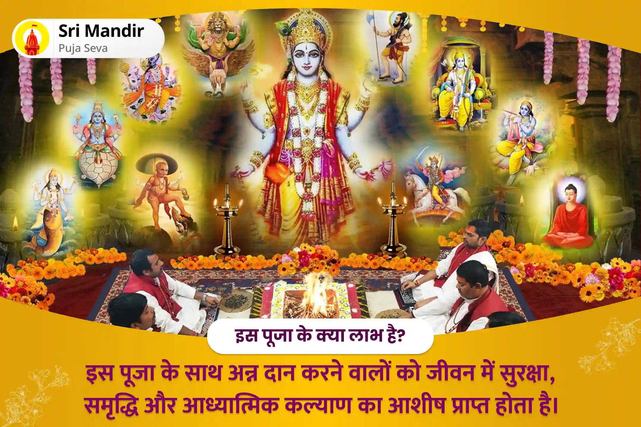 सुरक्षा, समृद्धि और आध्यात्मिक कल्याण के लिए वरुथिनी एकादशी विशेष एकादशी व्रत कथा, विष्णु सहस्त्रनाम पाठ और अन्न दान