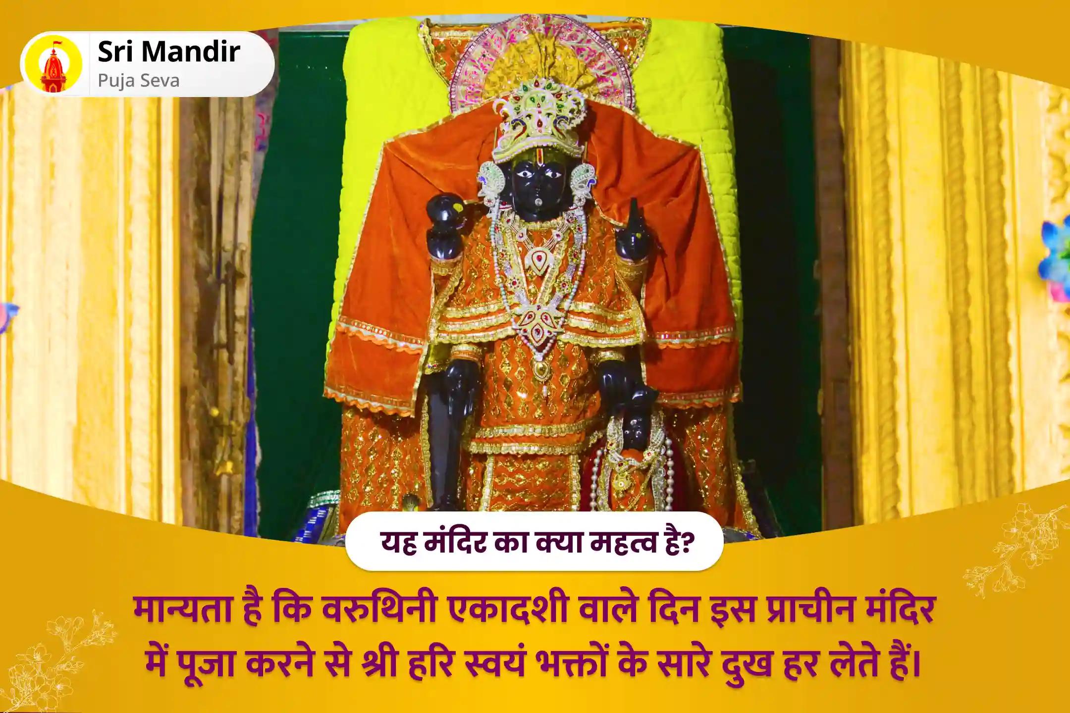 सुरक्षा, समृद्धि और आध्यात्मिक कल्याण के लिए वरुथिनी एकादशी विशेष एकादशी व्रत कथा, विष्णु सहस्त्रनाम पाठ और अन्न दान