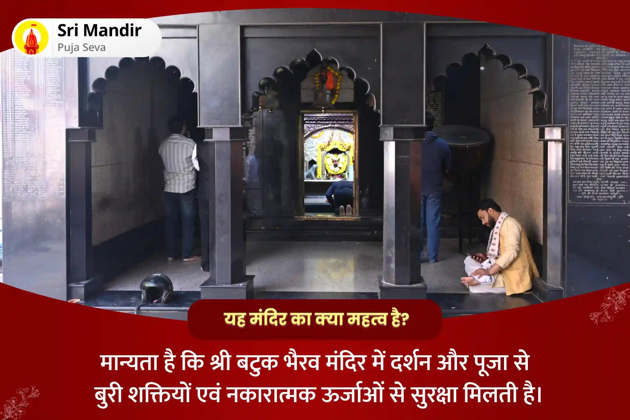 जीवन में नकारात्मक ऊर्जाओं, बुरी शक्तियों एवं बाधाओं से रक्षा के लिए दर्श अमावस्या भैरव विशेष बटुक भैरव स्तोत्र पाठ और तंत्र युक्त यज्ञ