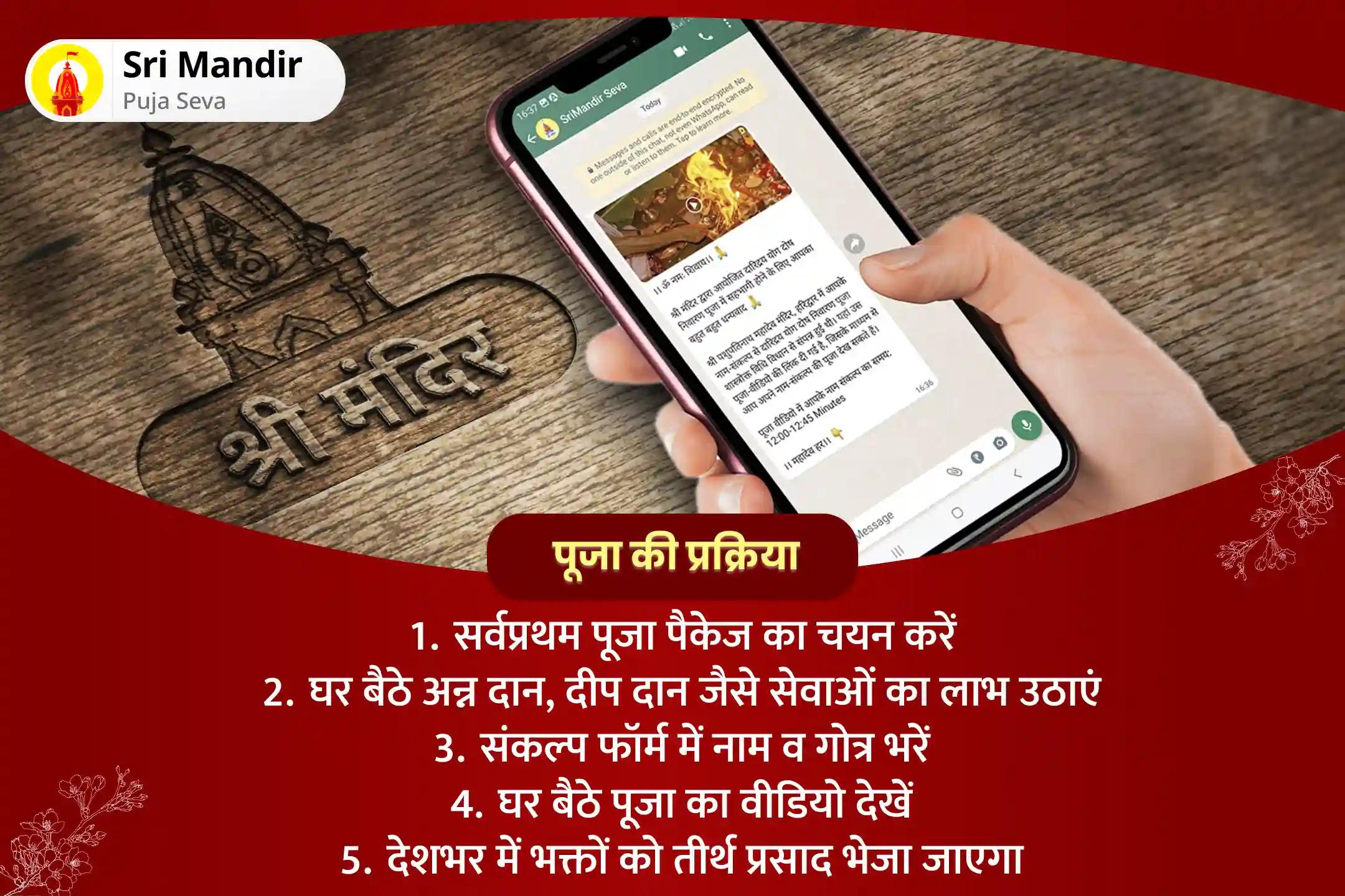 रिश्तों में खुशहाली एवं बाधाओं से रक्षा के लिए अमावस्या शक्तिपीठ विशेष मां कात्यायनी अष्टकम स्तोत्र पाठ, भोग आरती और भूतेश्वर पंचाक्षरी मंत्र जाप