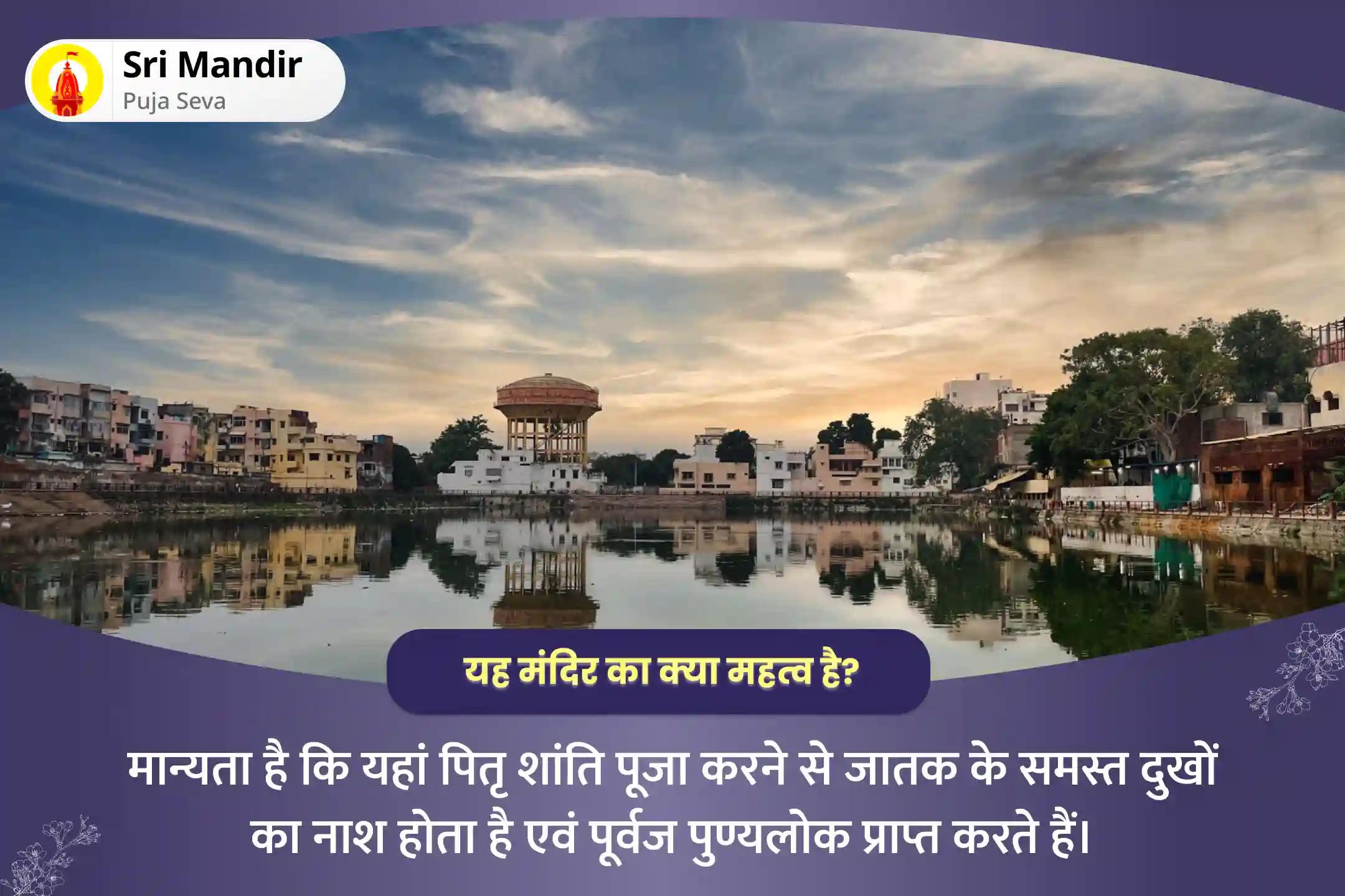पितृ शांति एवं पारिवारिक क्लेश से मुक्ति के लिए अमावस्या काशी विशेष पितृ दोष निवारण पूजा और काशी गंगा आरती