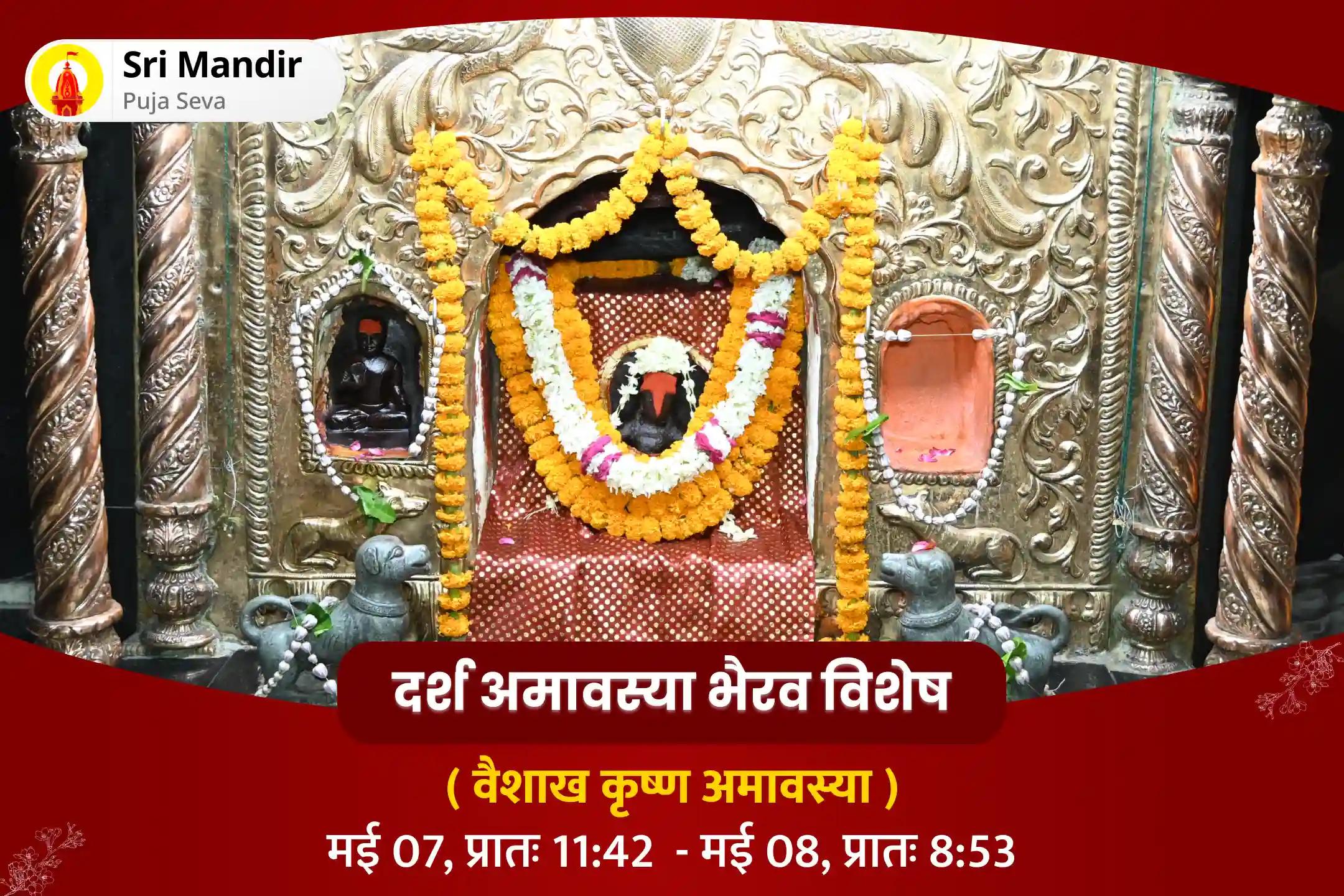 जीवन में नकारात्मक ऊर्जाओं, बुरी शक्तियों एवं बाधाओं से रक्षा के लिए दर्श अमावस्या भैरव विशेष बटुक भैरव स्तोत्र पाठ और तंत्र युक्त यज्ञ