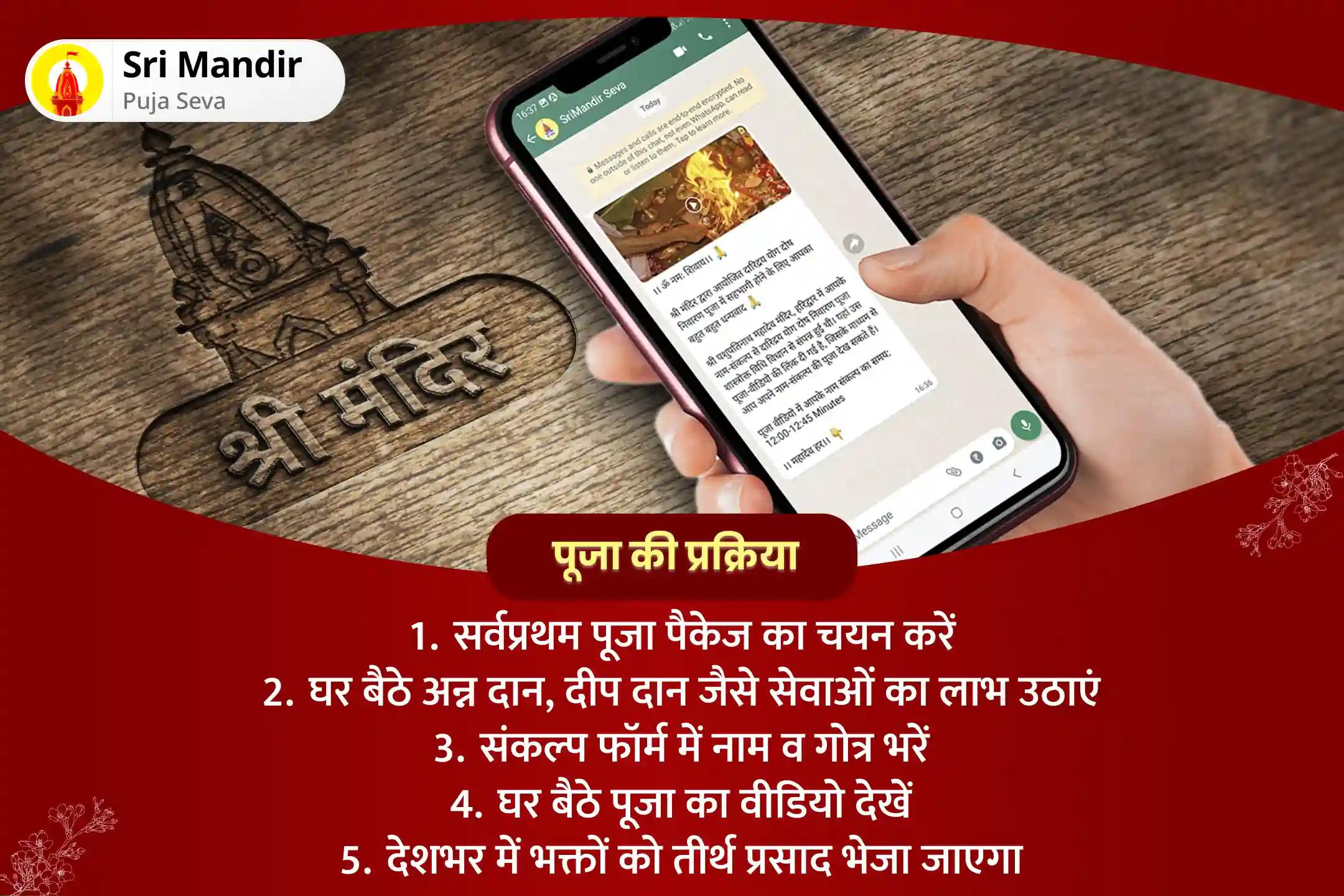 बाधाओं से मुक्ति एवं इच्छाओं की पूर्ति के लिए विनायक चतुर्थी विशेष गणेश अथर्वशीर्ष पाठ, अभिषेकम पूजा और 1008 सहस्त्रनाम पाठ