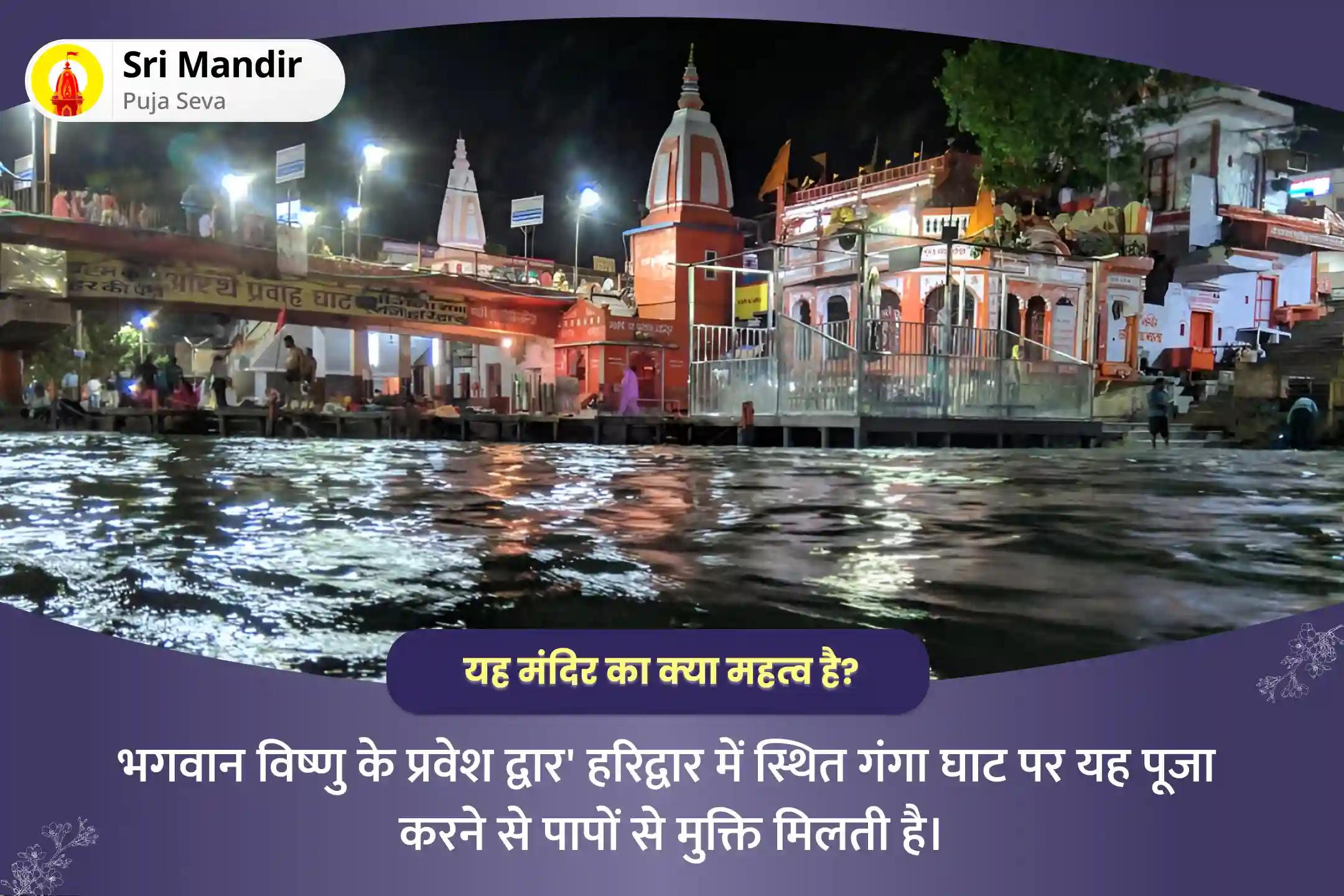 अच्छे स्वास्थ्य एवं नकारात्मक ऊर्जा से सुरक्षा के लिए गंगा जयंती विशेष माँ गंगा दूध अभिषेक, 1008 गंगा स्तोत्र पाठ और हरिद्वार दीप दान