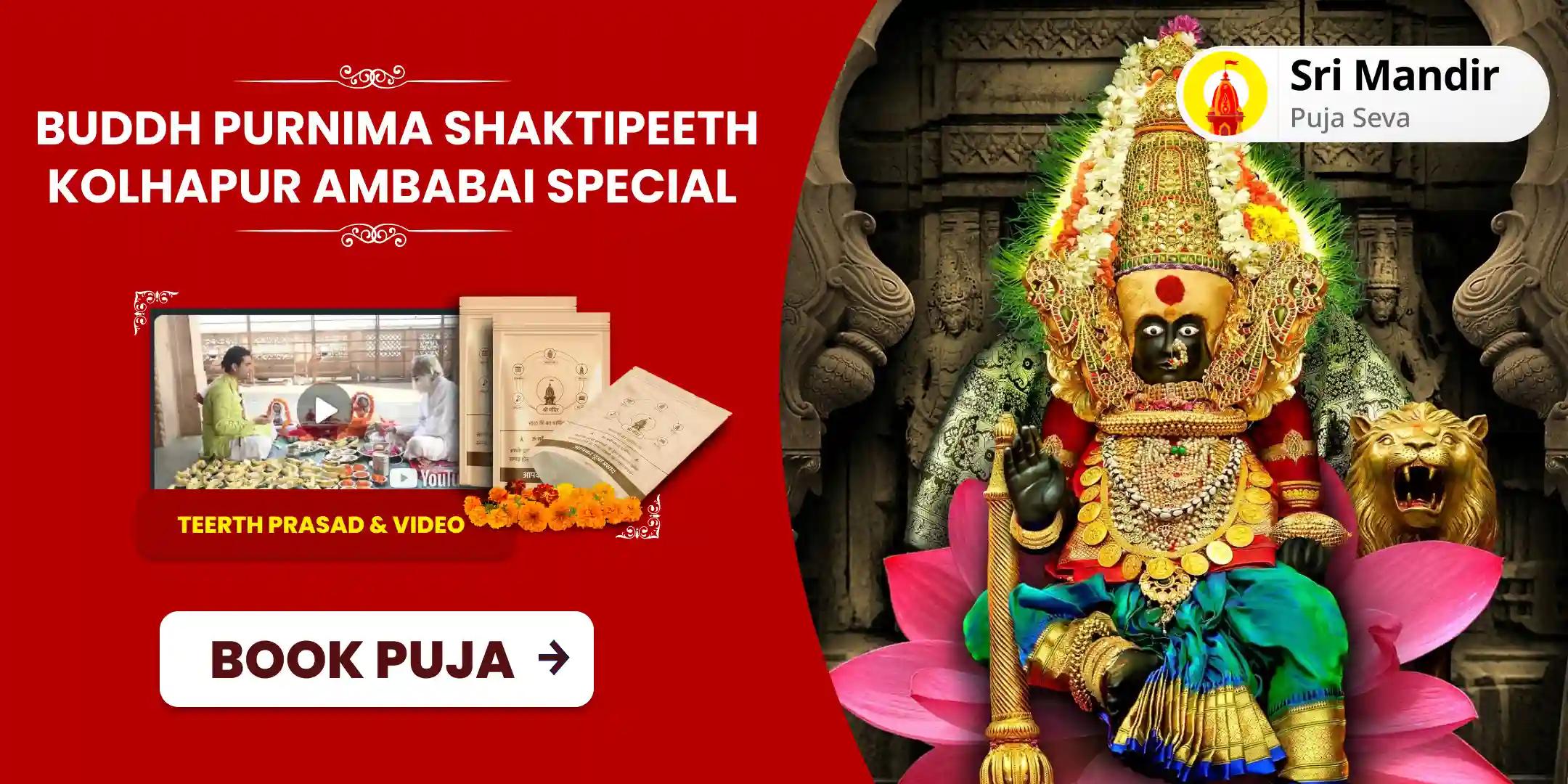 Buddh Purnima Shaktipeeth Kolhapur Ambabai Special Puja For Growth in Business and Career