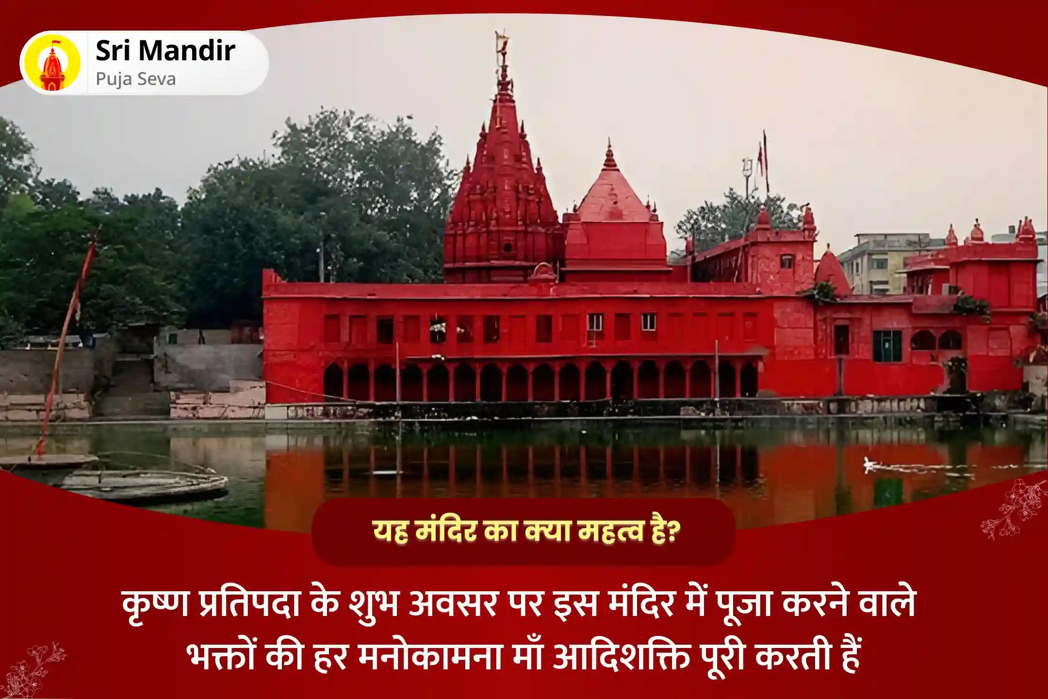 दुर्घटनाओं, बीमारियों एवं खतरों से सुरक्षा के लिए भद्रकाली जयंती विशेष कवच अर्गला कीलक स्तोत्र पाठ, नव चंडी यज्ञ और कुमारी पूजन 