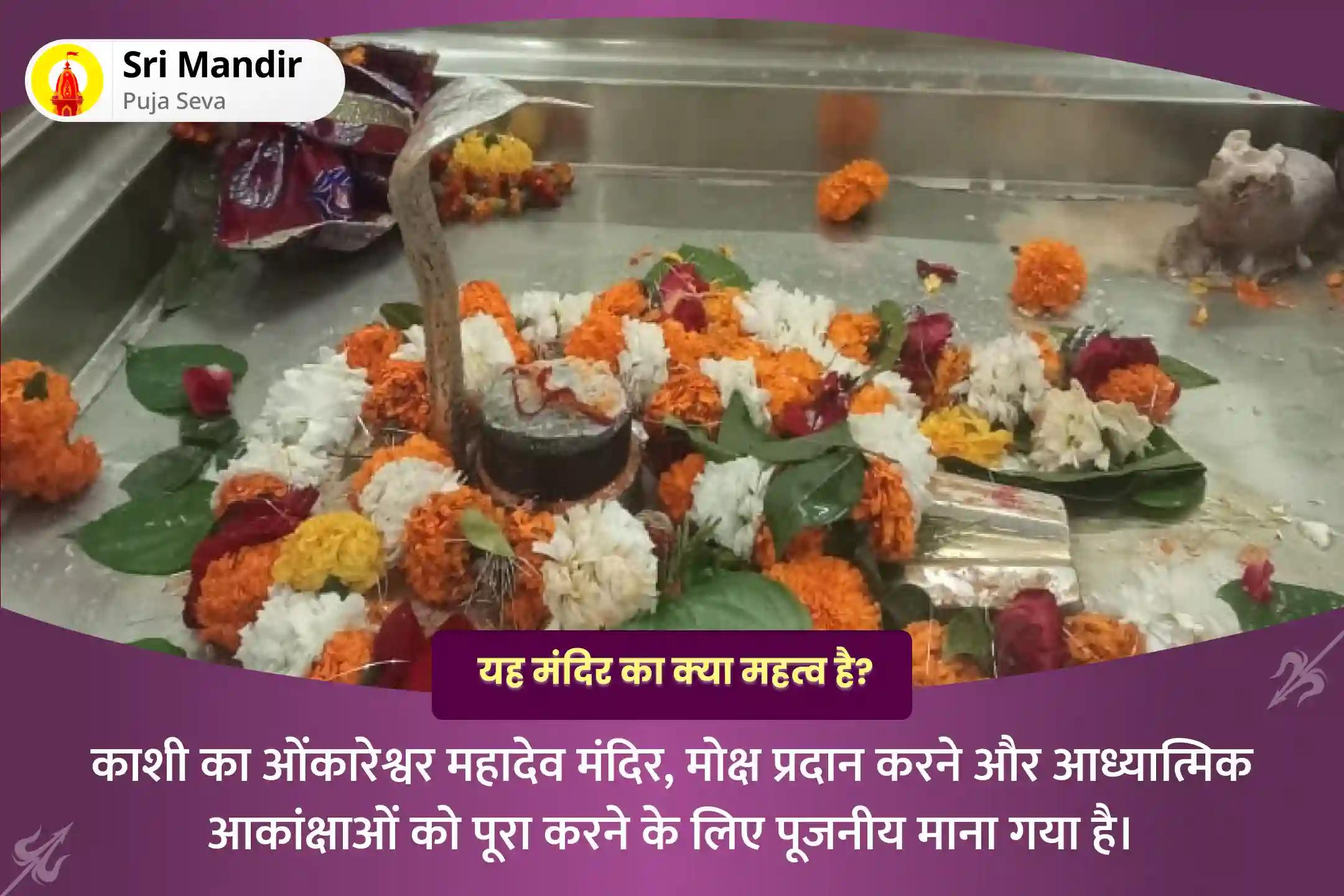 अपनी साधना शुरू करने एवं अनुशासन प्राप्ति के लिए सोमवार काशी अर्धरात्रि विशेष मेधा दक्षिणामूर्ति मंत्र और दक्षिणामूर्ति शिव स्तोत्र पाठ और हवन