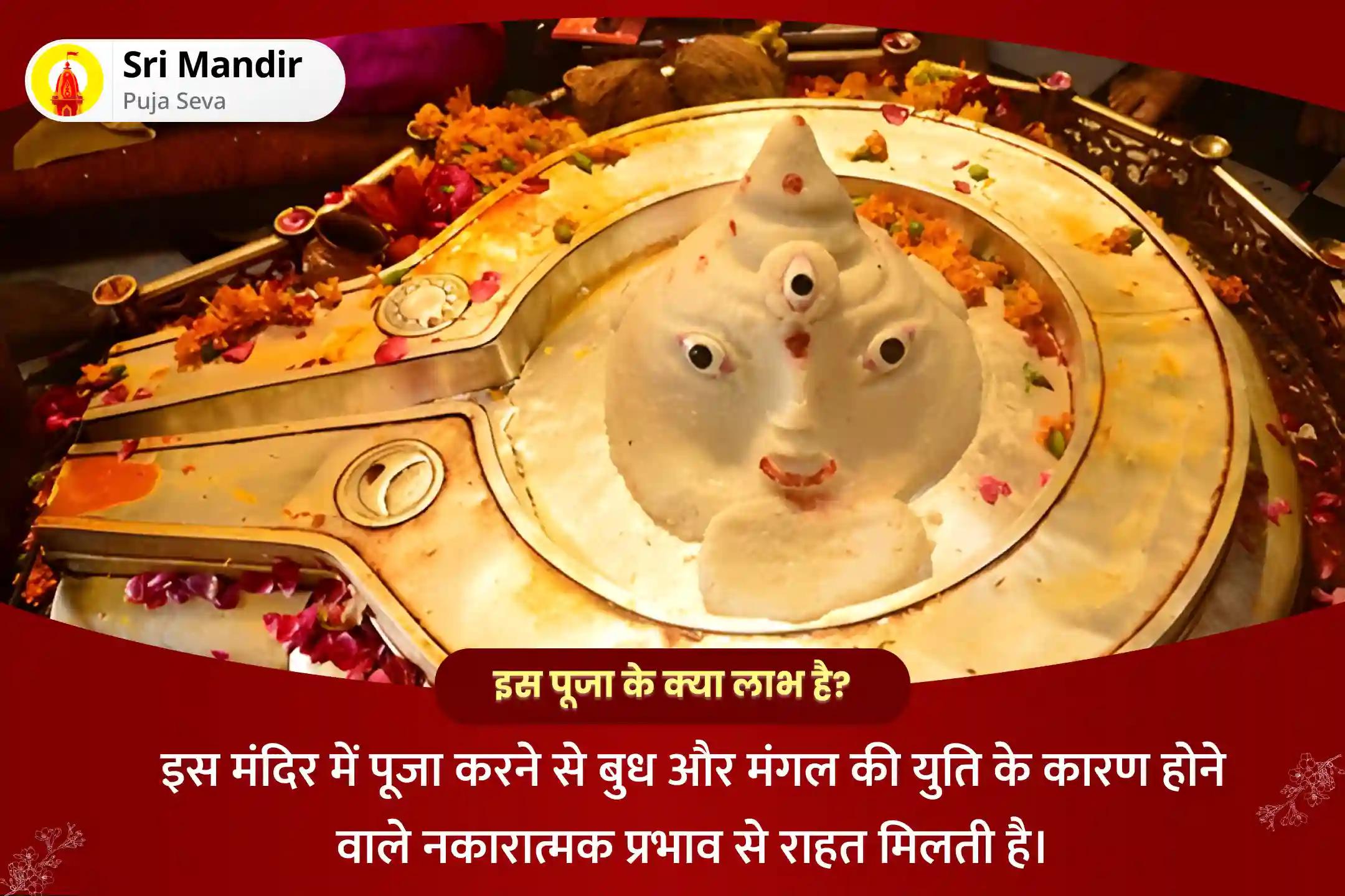 त्वचा रोगों से राहत एवं आत्मविश्वास प्राप्ति के लिए बुध मंगल युति विशेष 17,000 बुध मूल मंत्र, 7,000 मंगल मूल मंत्र जाप और बुध मंगल शांति हवन|