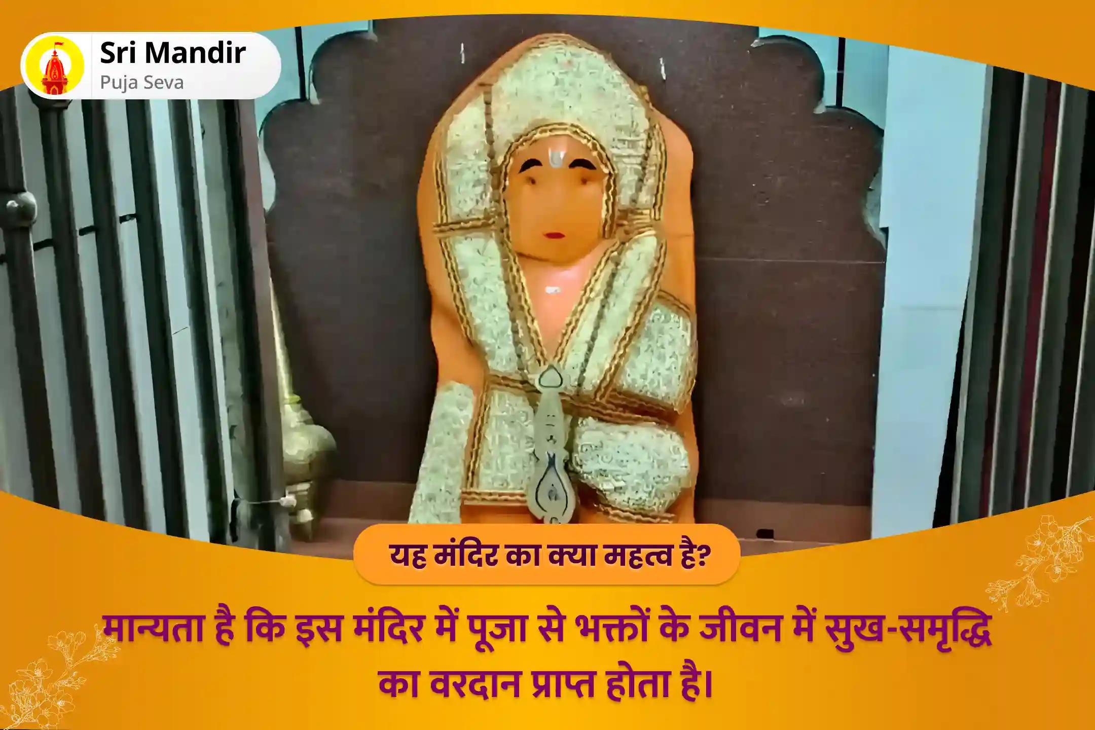 अच्छे स्वास्थ्य एवं असाध्य रोगों से राहत के लिए महाकाल नगरी विशेष 108 हनुमत स्तवन मंत्र जाप, बाहुक स्तोत्र पाठ और सुंदरकांड पाठ