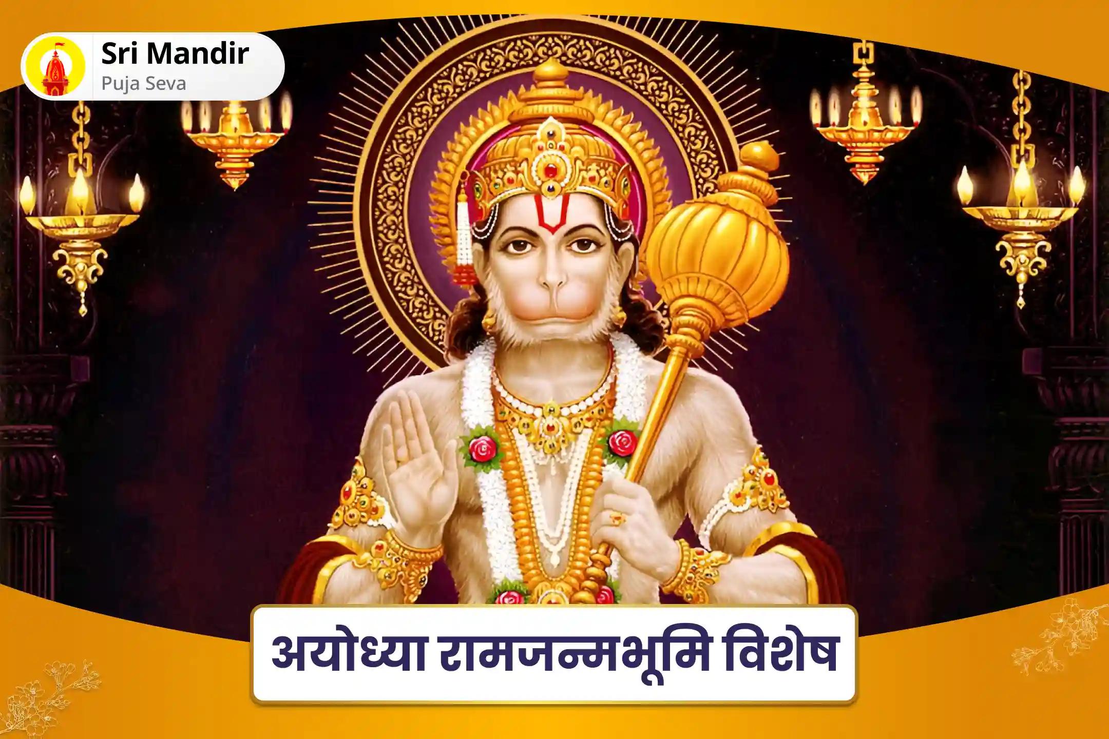 जीवन में नकारात्मकता से मुक्ति एवं मानसिक व शारीरिक शक्ति प्राप्ति के लिए बजरंग बाण एवं सुंदरकांड पाठ और तुलसी व बेसन के लड्डू का भोग