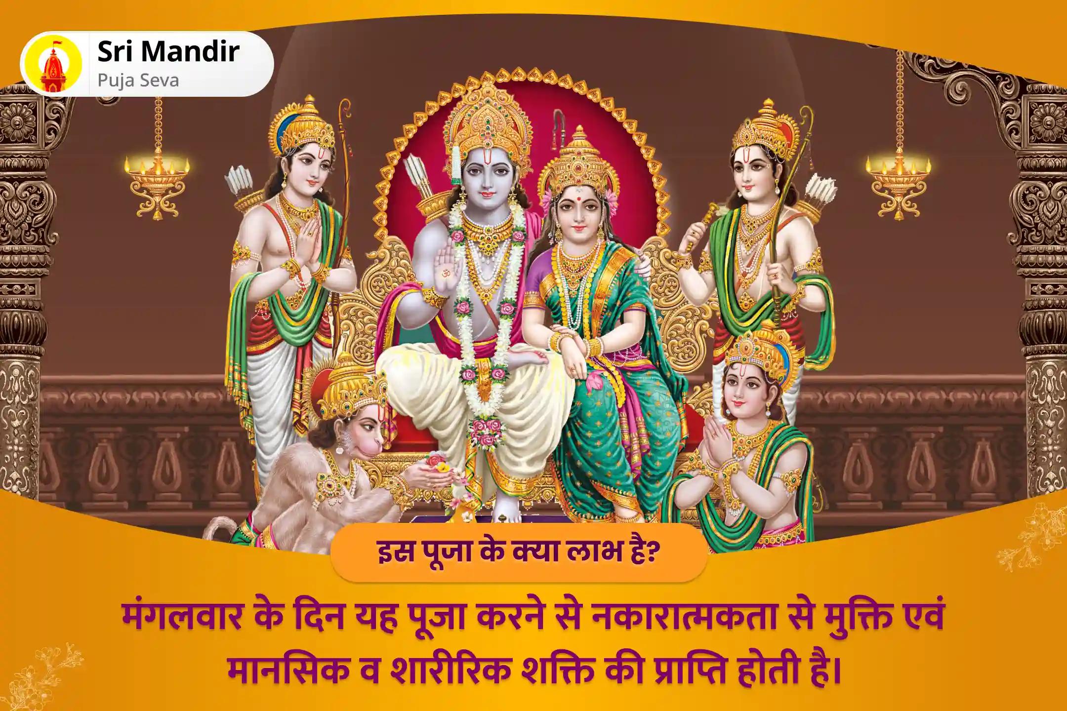 जीवन में नकारात्मकता से मुक्ति एवं मानसिक व शारीरिक शक्ति प्राप्ति के लिए बजरंग बाण एवं सुंदरकांड पाठ और तुलसी व बेसन के लड्डू का भोग