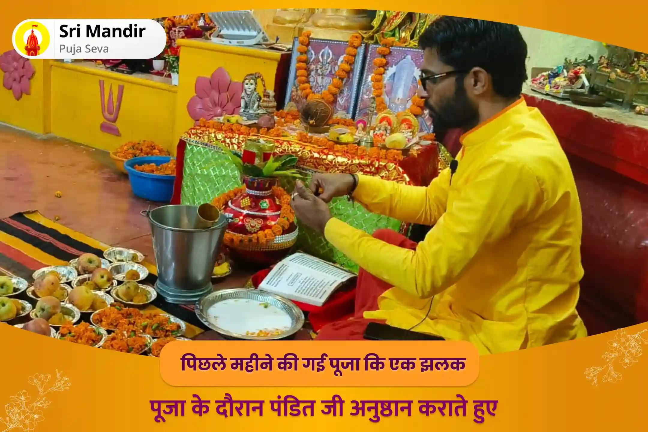 जीवन में नकारात्मकता से मुक्ति एवं मानसिक व शारीरिक शक्ति प्राप्ति के लिए बजरंग बाण एवं सुंदरकांड पाठ और तुलसी व बेसन के लड्डू का भोग
