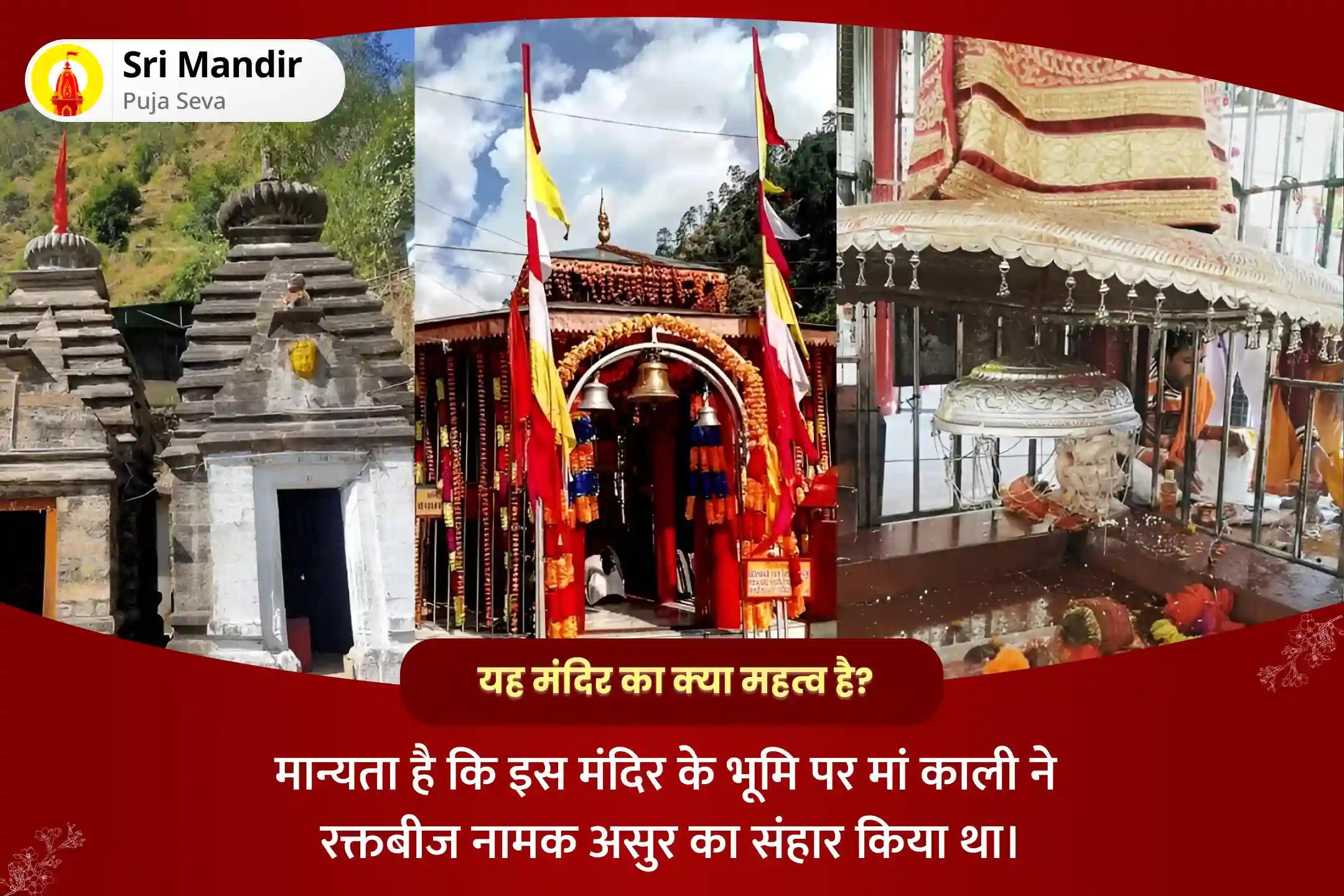 नकारात्मक ऊर्जा, बुरी शक्तियों एवं भय से सुरक्षा के लिए शुक्ल अष्टमी देवी विशेष 1008 काली मूल मंत्र जाप और काली सहस्रनाम पाठ