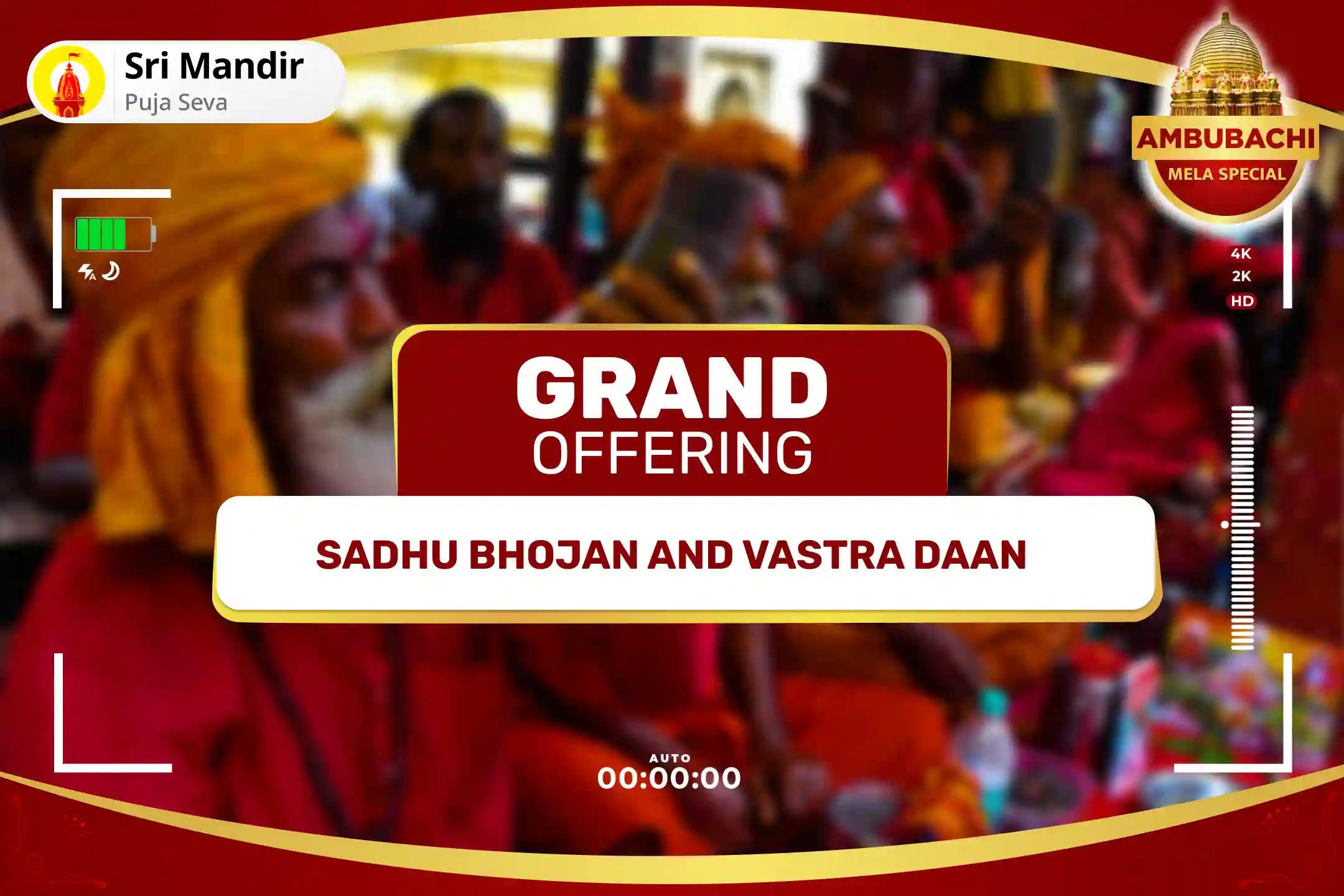 Grand Ambubachi Mela Special Shaktipeeth Maa Kamakhya Tantra Peeth Kshetra Sadhu Bhojan and Vastra Daan for Getting Blessings from Maa Kamakhya during Ambubachi 