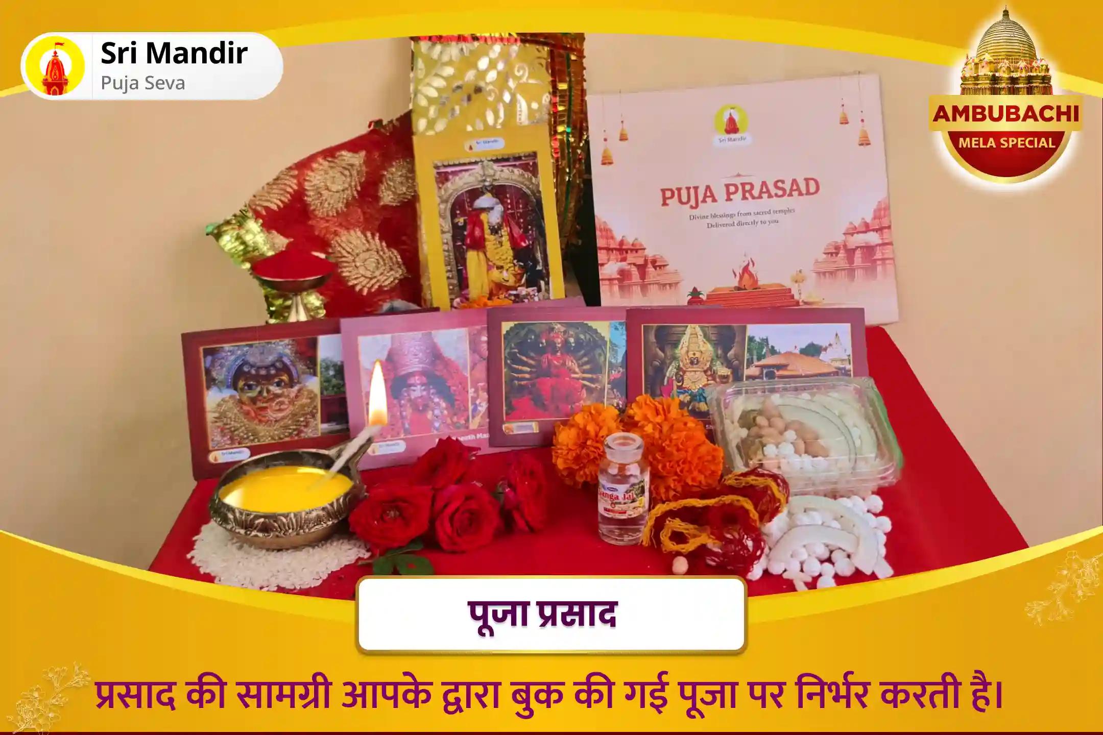 व्यावसायिक जीवन में आत्मविश्वास बढ़ाने के लिए अम्बुबाची मेला: मंदिर पुनरारंभ विशेष मां बगलामुखी तंत्र युक्त महायज्ञ
