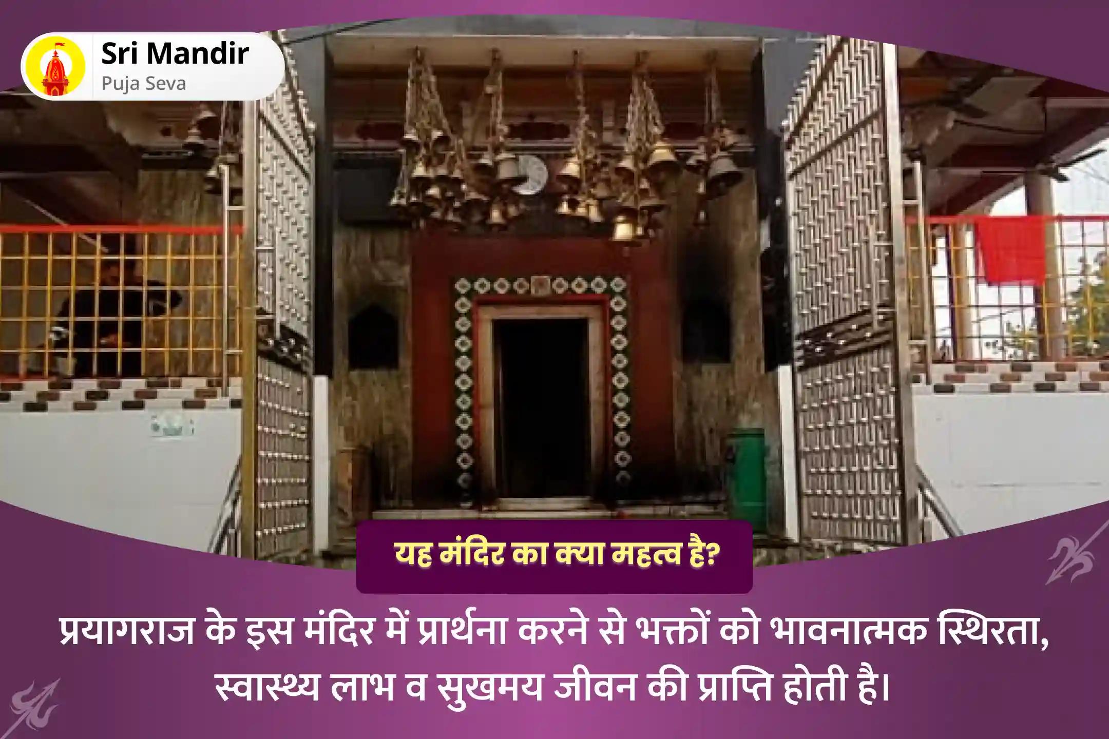 भावनात्मक स्थिरता एवं मानसिक स्पष्टता प्राप्त करने के लिए चंद्र नक्षत्र विशेष चंद्र ग्रह शांति पूजा: 10,000 चंद्र मूल मंत्र जाप और हवन