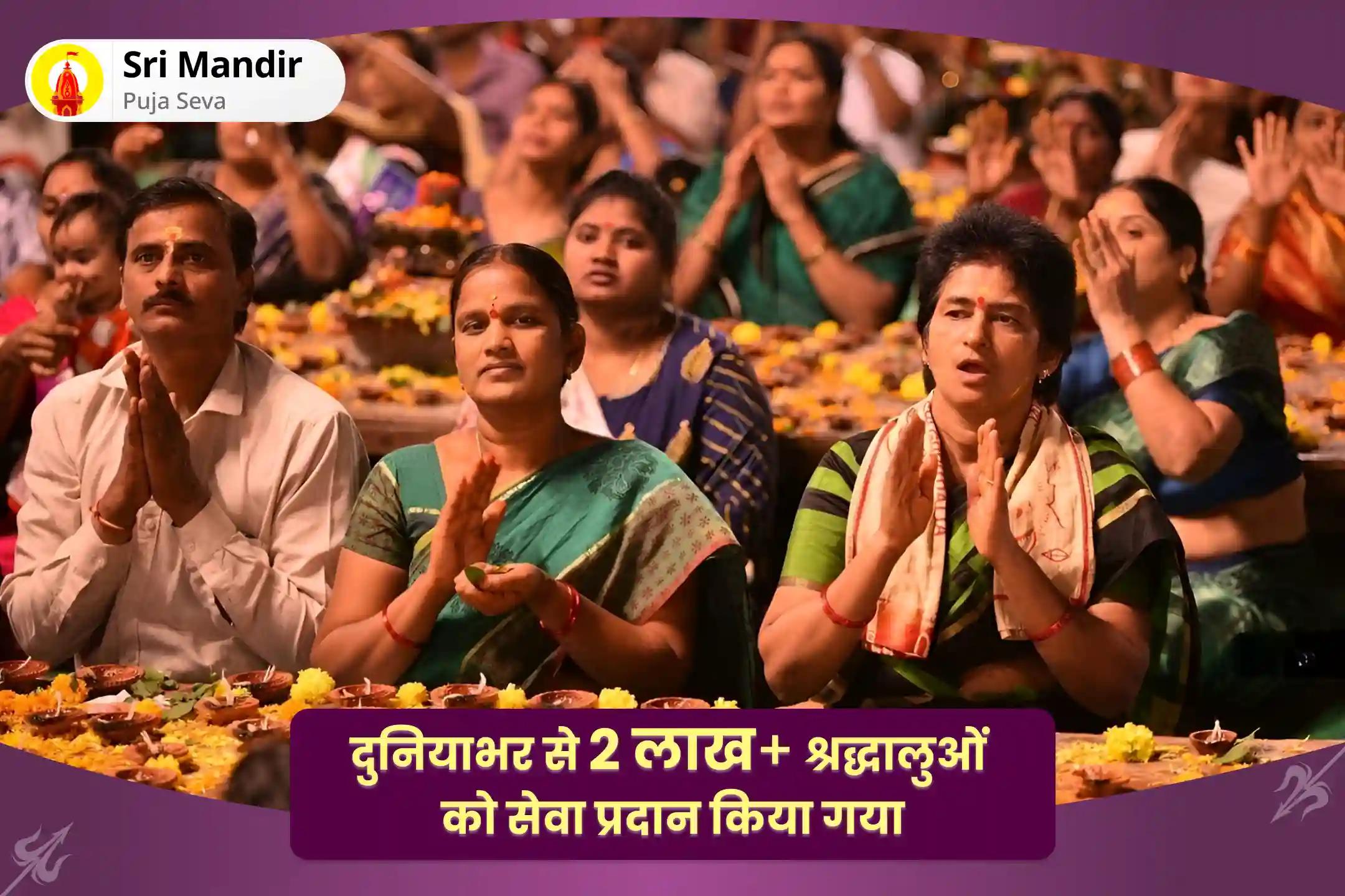 भावनात्मक स्थिरता एवं मानसिक स्पष्टता प्राप्त करने के लिए चंद्र नक्षत्र विशेष चंद्र ग्रह शांति पूजा: 10,000 चंद्र मूल मंत्र जाप और हवन