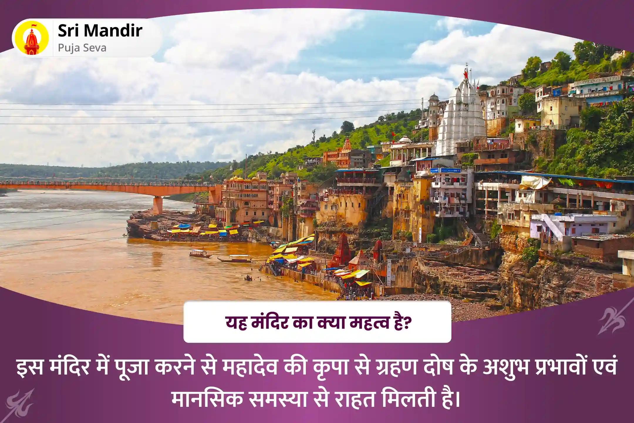 चिंता, अवसाद एवं बुरे लत्त पर नियंत्रण के लिए राहु का नक्षत्र ज्योतिर्लिंग विशेष राहु चंद्र ग्रहण दोष निवारण पूजा - 18,000 राहु मूल मंत्र जाप और 10,000 चंद्रमा मूल मंत्र जाप