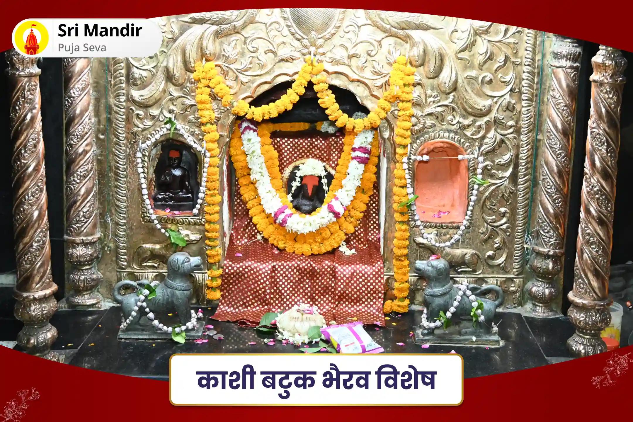 जीवन में नकारात्मक ऊर्जाओं, बुरी शक्तियों एवं बाधाओं से रक्षा के लिए काशी बटुक भैरव विशेष बटुक भैरव स्तोत्र पाठ और तंत्र युक्त हवन