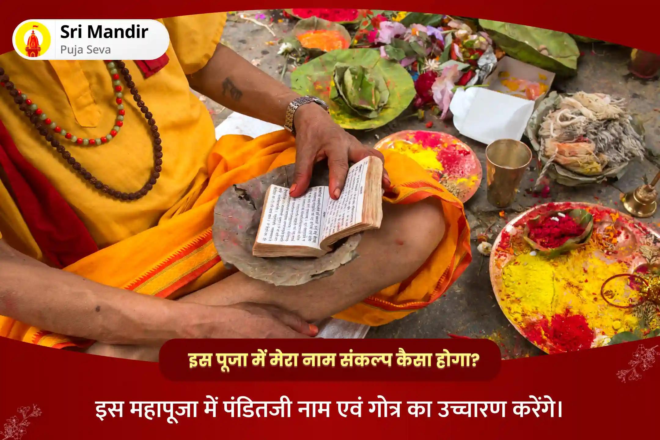 जीवन में नकारात्मक ऊर्जाओं, बुरी शक्तियों एवं बाधाओं से रक्षा के लिए काशी बटुक भैरव विशेष बटुक भैरव स्तोत्र पाठ और तंत्र युक्त हवन