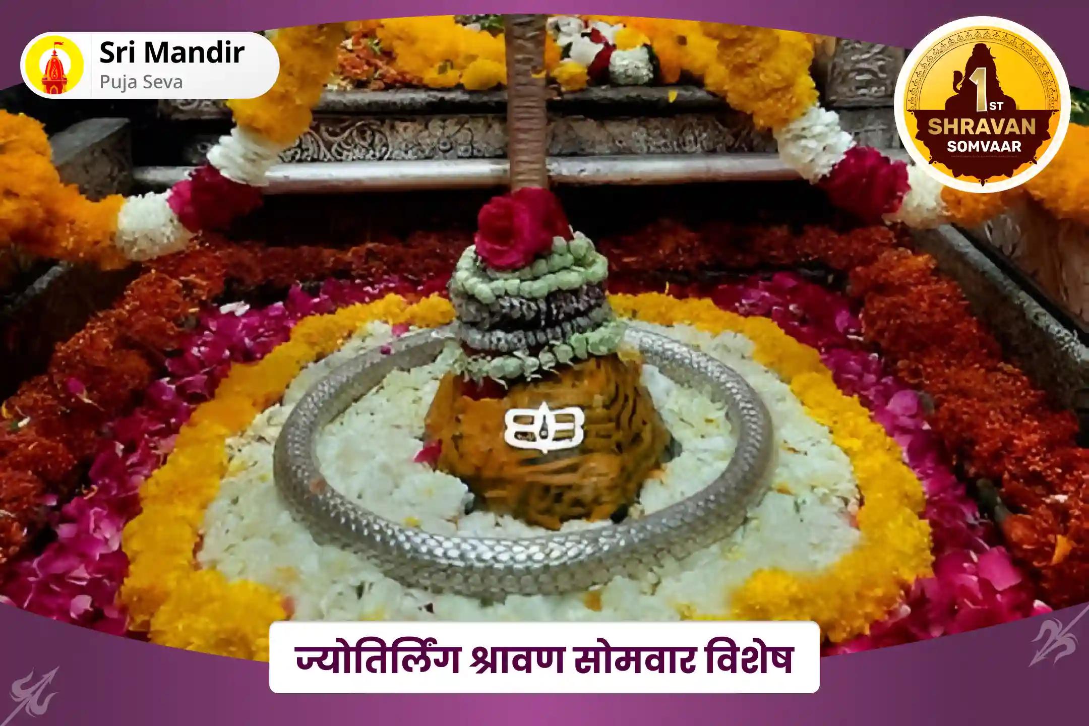 सभी मनोकामनाओं की पूर्ति एवं आर्थिक स्थिरता के लिए ज्योतिर्लिंग श्रावण सोमवार विशेष ओंकारेश्वर रुद्राभिषेक