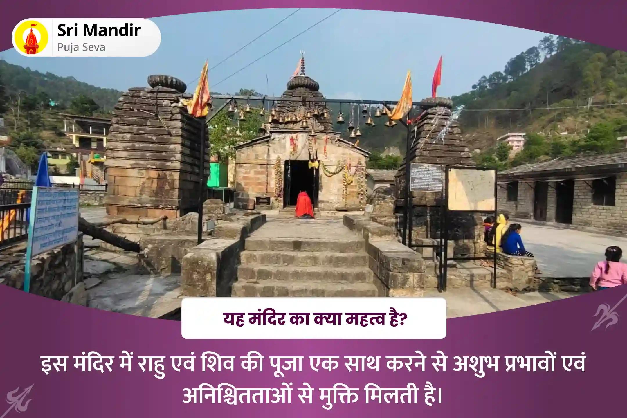 मानसिक स्थिरता और नकारात्मक ऊर्जाओं से सुरक्षा के लिए श्रावण मास राहु का नक्षत्र विशेष राहु ग्रह शांति पूजा:18,000 राहु मूल मंत्र जाप एवं हवन 