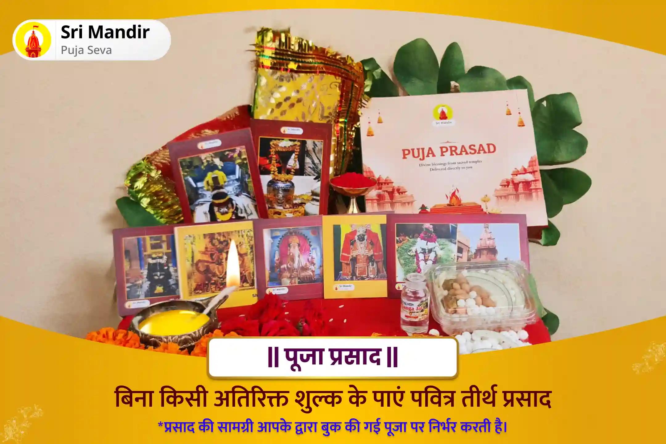 भौतिक सुख एवं समृद्धि के लिए गुरुवार काशी विशेष गुरु चांडाल दोष निवारण पूजा