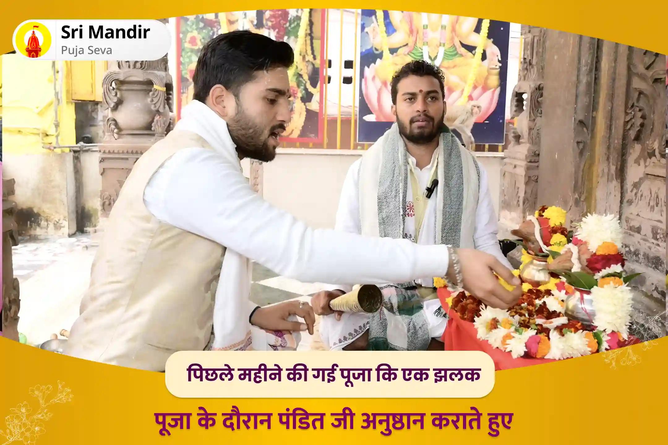 भौतिक सुख एवं समृद्धि के लिए गुरुवार काशी विशेष गुरु चांडाल दोष निवारण पूजा