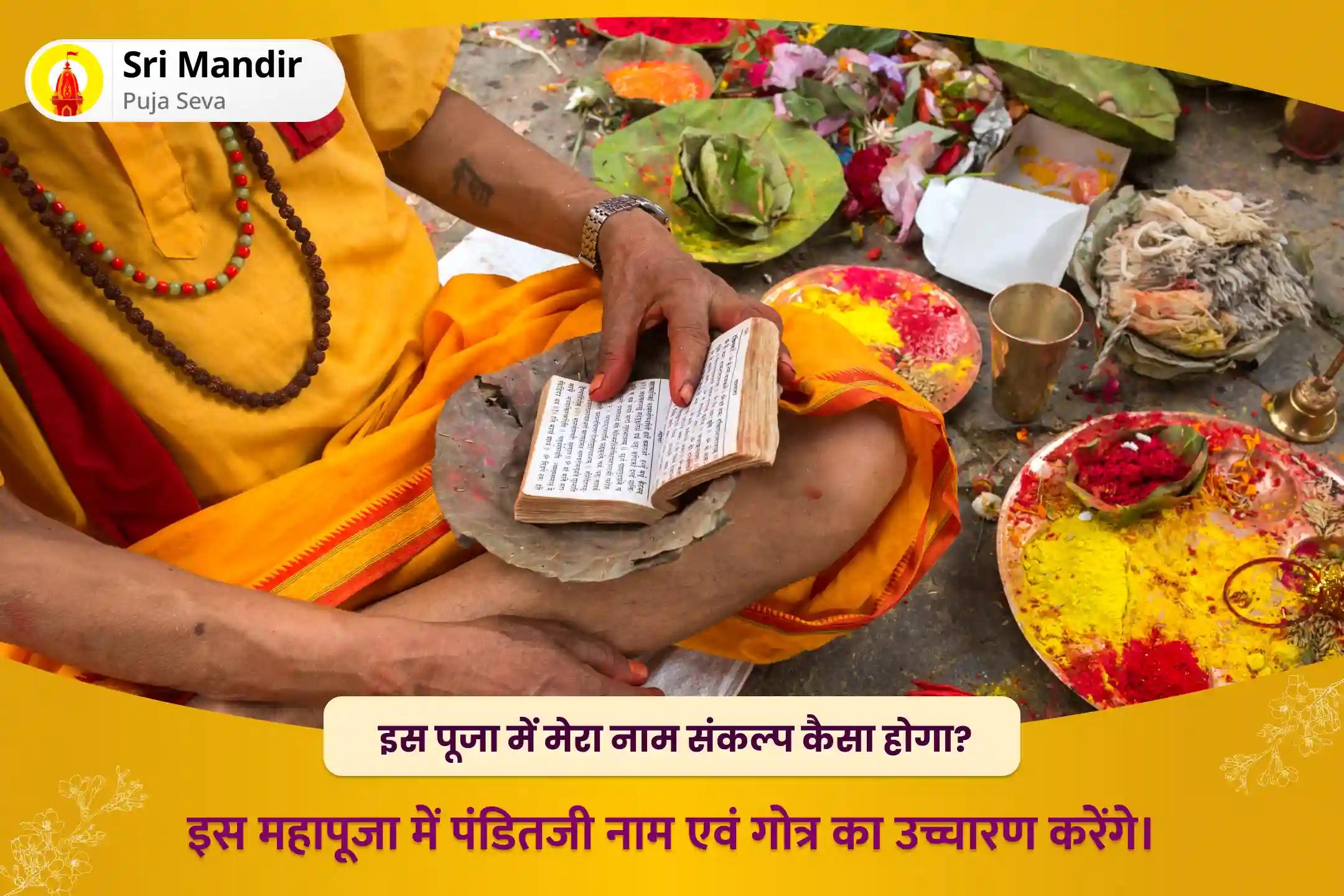 भौतिक सुख एवं समृद्धि के लिए गुरुवार काशी विशेष गुरु चांडाल दोष निवारण पूजा