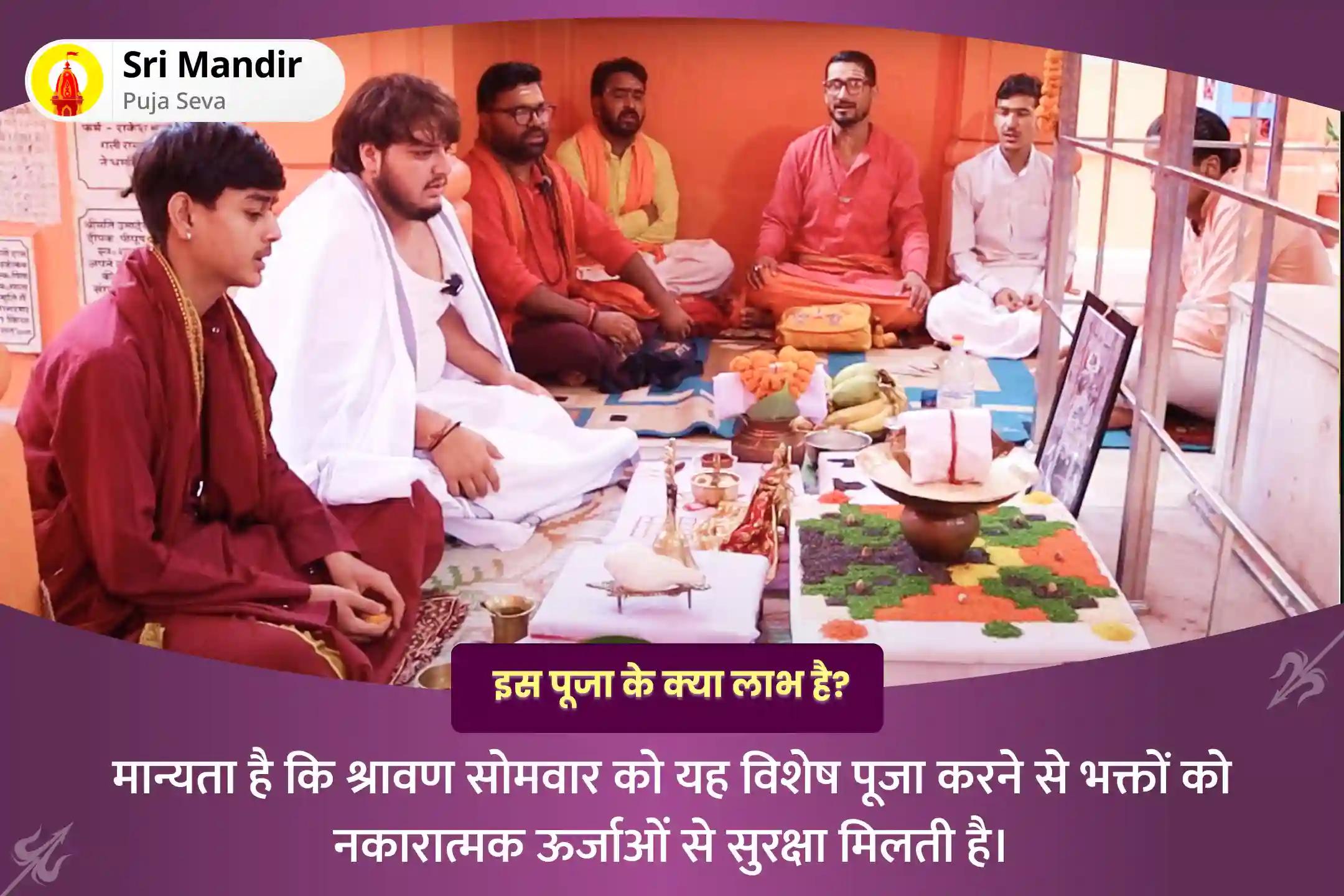 नकारात्मक ऊर्जा से सुरक्षा के आशीष के लिए श्रावण सोमवार 11 ब्राह्मण अनुष्ठान 11 ब्राह्मण अभिषेकात्मक लघु रुद्राभिषेक अनुष्ठान और ब्राह्मण भोजन