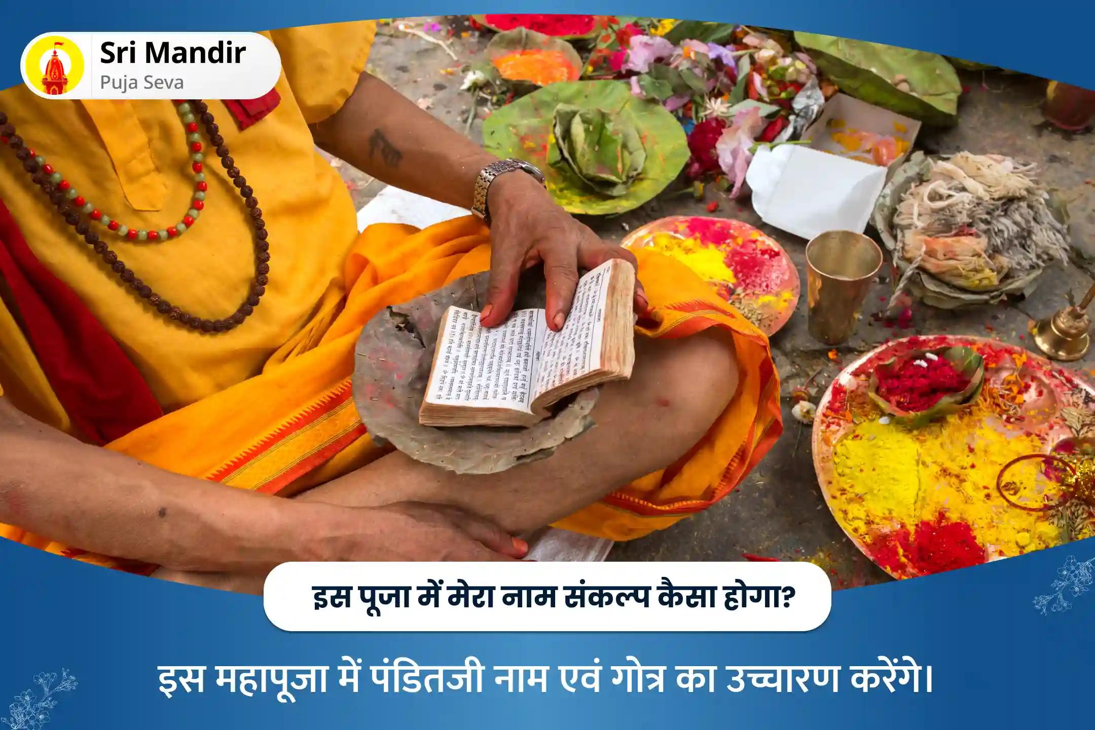 मानसिक स्थिरता और धन की प्रचुरता के लिए श्रावण शिव गंगा विशेष 1100 शिवलिंग प्राणप्रतिष्ठा पार्थेश्वर पूजन और गंगा विसर्जन