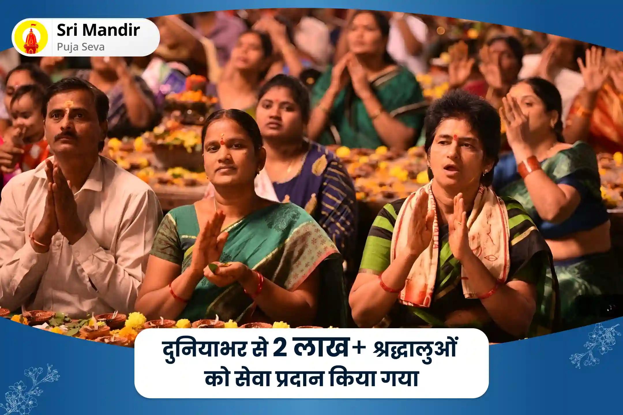 मानसिक स्थिरता और धन की प्रचुरता के लिए श्रावण शिव गंगा विशेष 1100 शिवलिंग प्राणप्रतिष्ठा पार्थेश्वर पूजन और गंगा विसर्जन