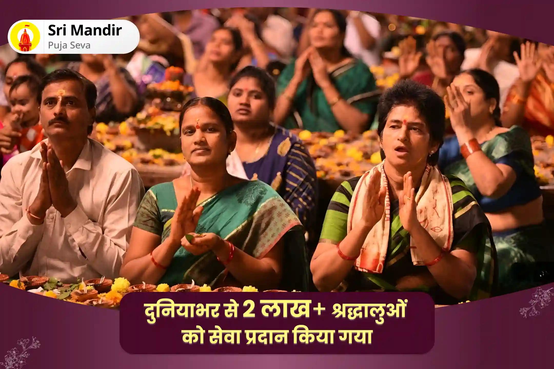 जीवन की चुनौतियों एवं बाधाओं से राहत का आशीष पाने के लिए श्रावण शनिवार विशेष शनि साढ़े साती पीड़ा, महादशा शांति महापूजा और शनि तिल तेल अभिषेक