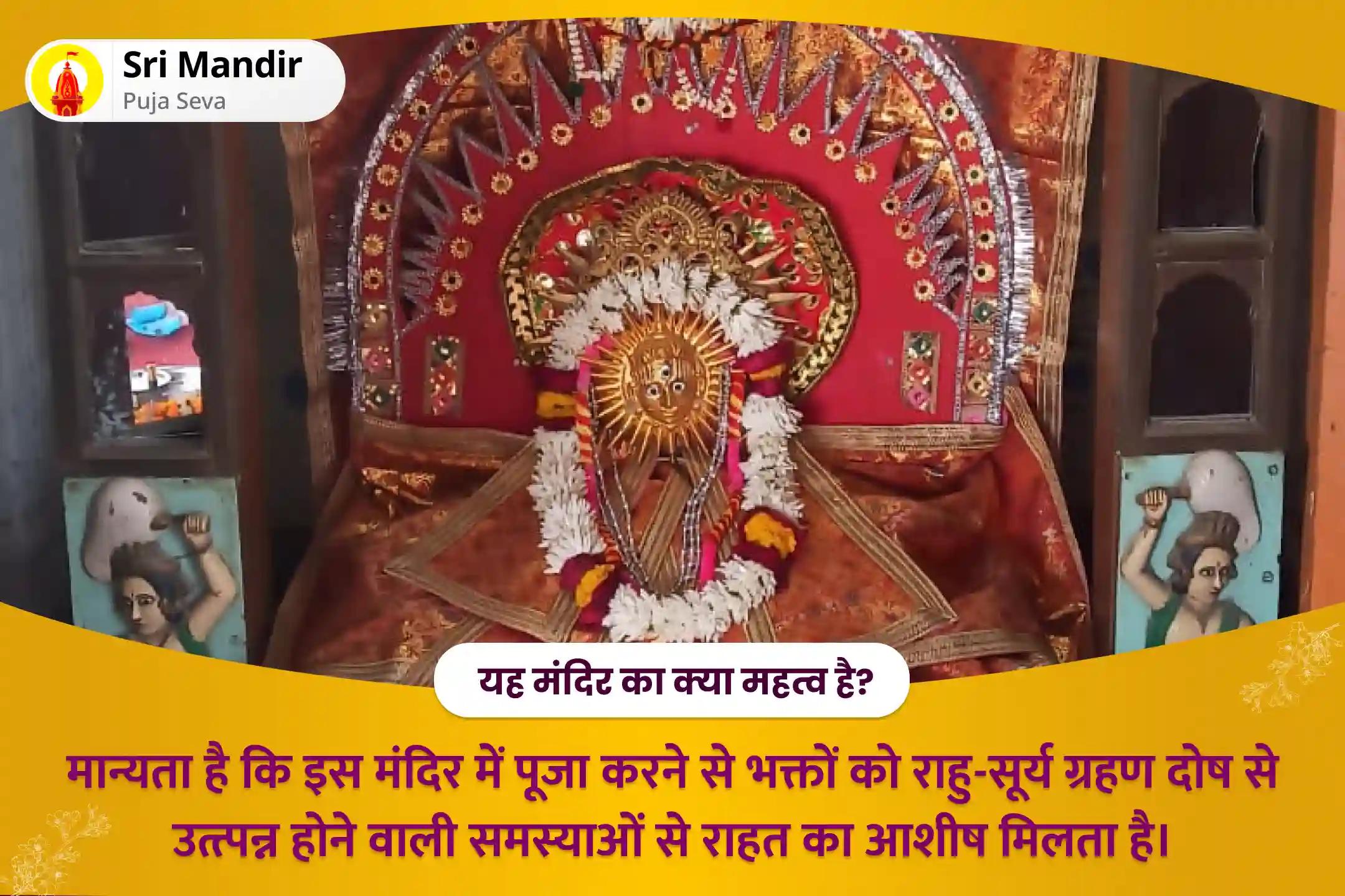 भावनात्मक स्थिरता और असुरक्षा पर नियंत्रण पाने के लिए राहु का नक्षत्र- रविवार विशेष  राहु-सूर्य ग्रहण दोष पूजा