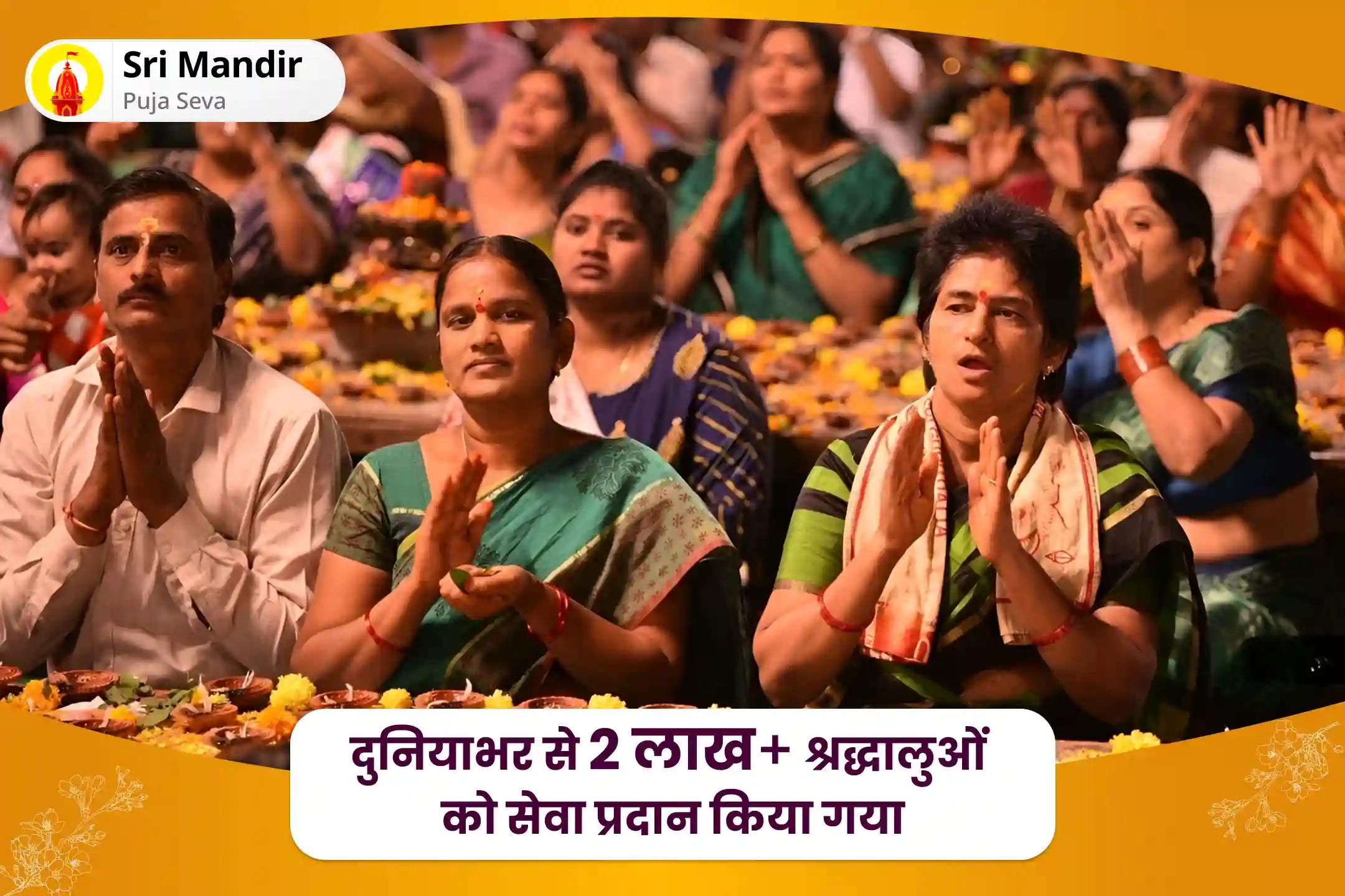 जीवन की चुनौतियों एवं बाधाओं से राहत का आशीष पाने के लिए श्रावण शनि त्रयोदशी शनिवार विशेष शनि साढ़े साती पीड़ा शांति महापूजा, शनि तिल तेल अभिषेक और महादशा शांति महापूजा