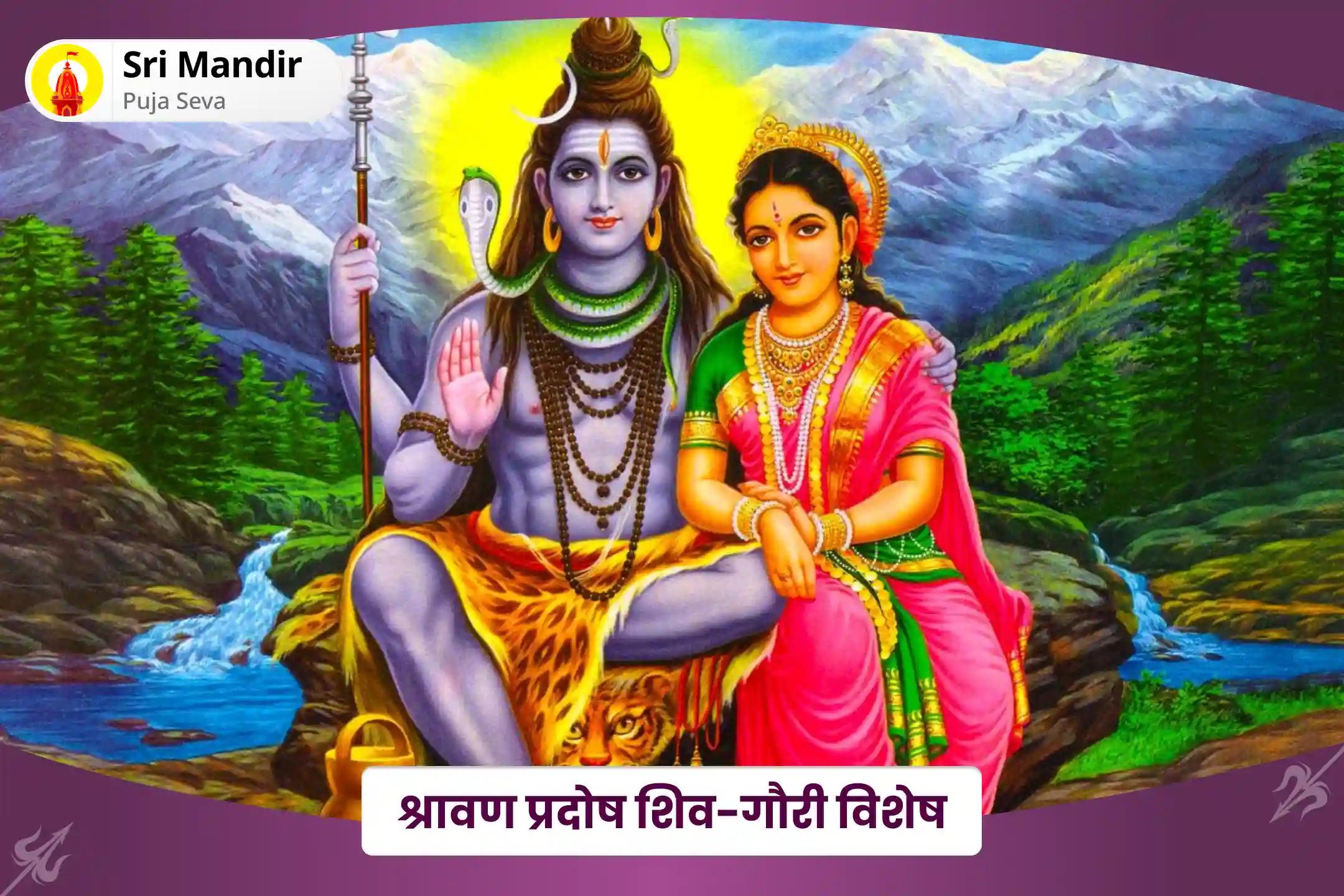 आदर्श जीवनसाथी एवं रिश्तों में खुशहाली का आशीष पाने के लिए श्रावण प्रदोष शिव-गौरी विशेष स्वयंवर पार्वती पूजन और थिरुपुतु हवन