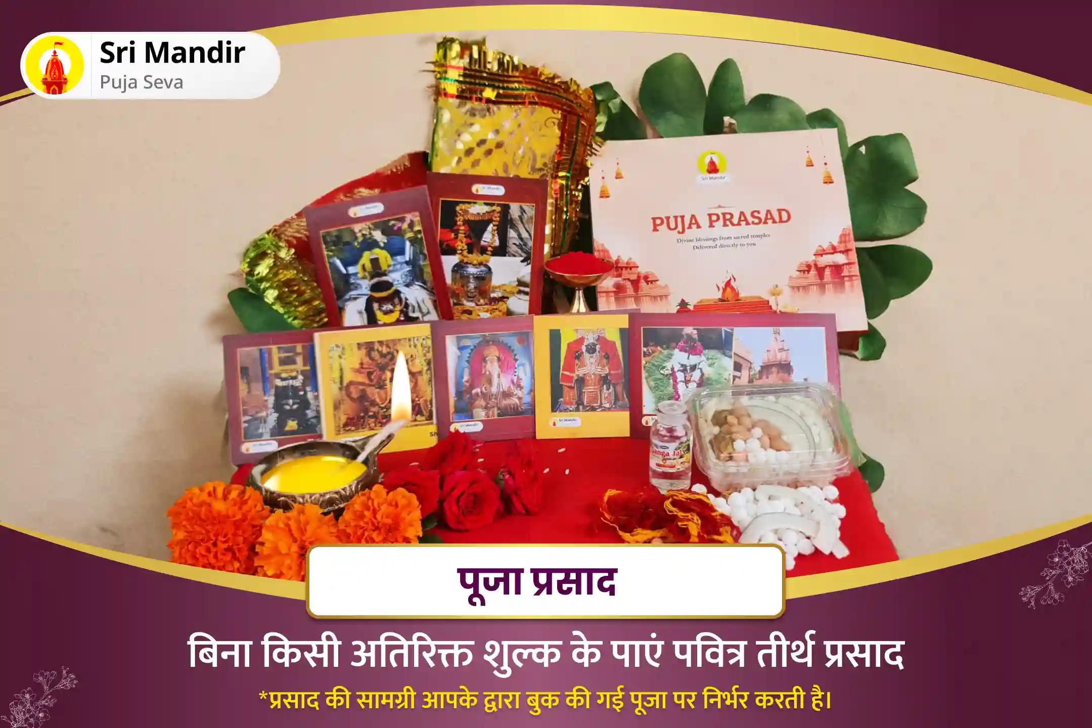 जीवन की चुनौतियों एवं बाधाओं से राहत का आशीष पाने के लिए शनिवार शनि शिंगणापुर विशेष शनि साढ़े साती पीड़ा शांति महापूजा, शनि तिल तेल अभिषेक और महादशा शांति महापूजा