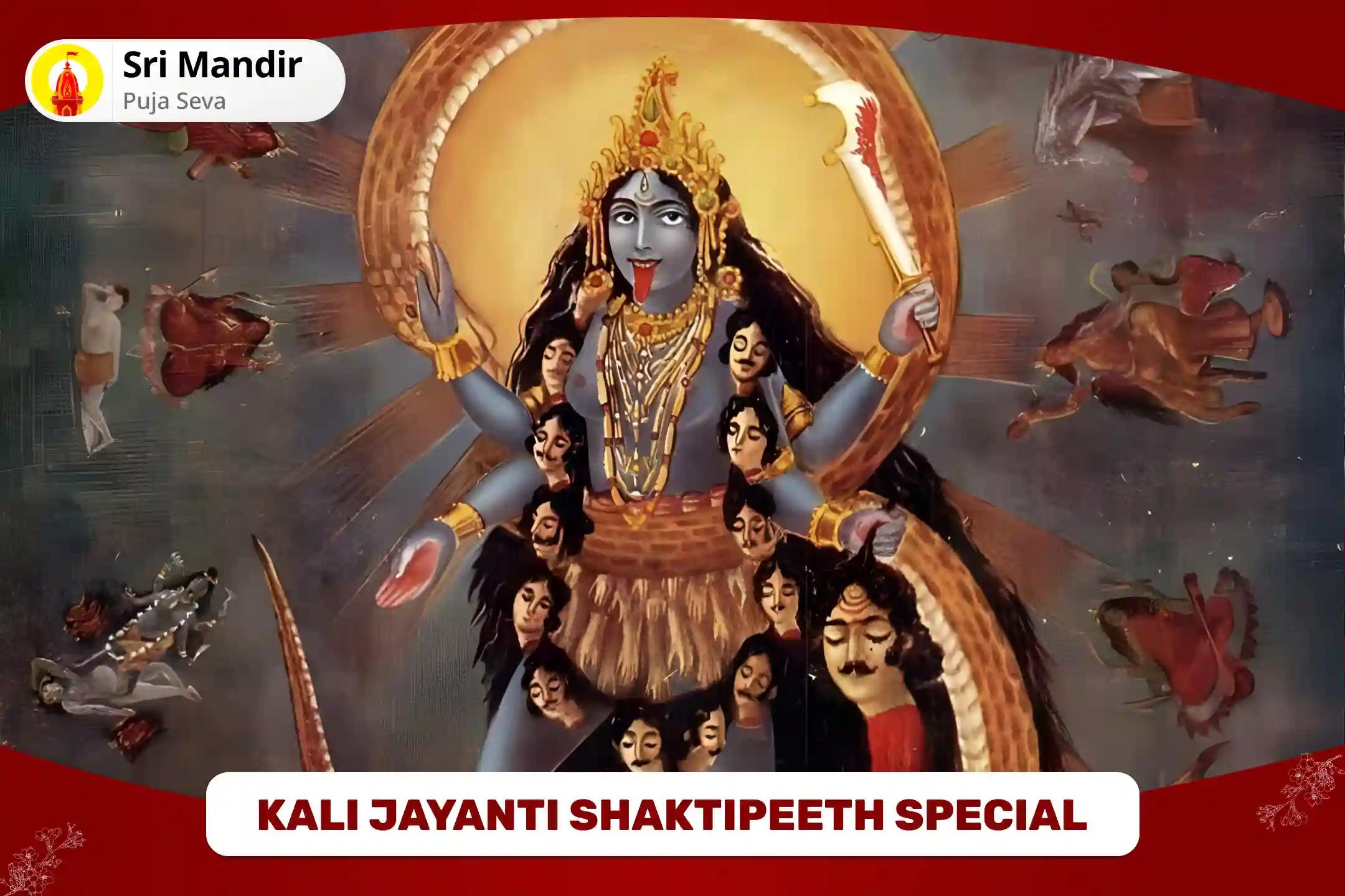 Kali Jayanti Shaktipeeth Special Divya Mahakali Tantrokta Havan For Courage and Protection from Obstacles
