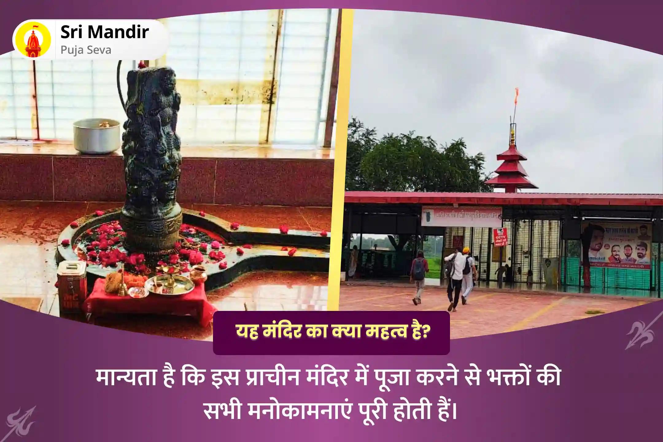 सभी मनोकामनाओं की पूर्ति के लिए मासिक शिवरात्रि - महाकाल नगरी विशेष निशीथ काल रूद्राभिषेक पूजा