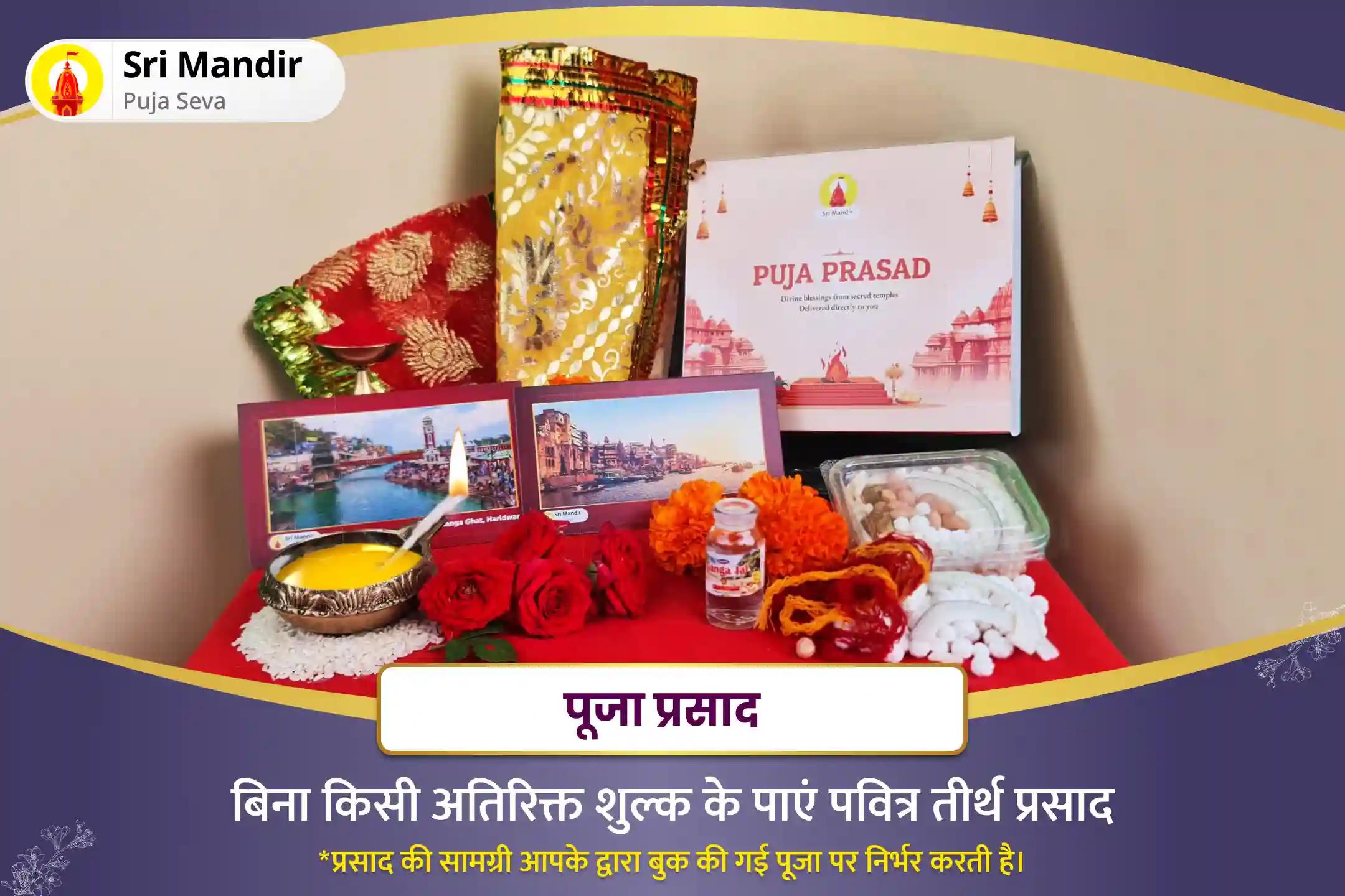 पूर्वजों की आत्मा की शांति और पारिवारिक विवादों को सुलझाने के लिए सोमवती अमावस्या गया विशेष पितृ दोष निवारण पूजा