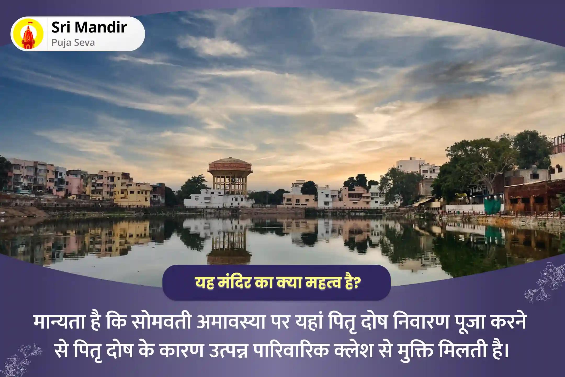 पूर्वजों की आत्मा की शांति और पारिवारिक विवादों को सुलझाने के लिए सोमवती अमावस्या काशी विशेष पितृ दोष निवारण पूजा और गंगा आरती