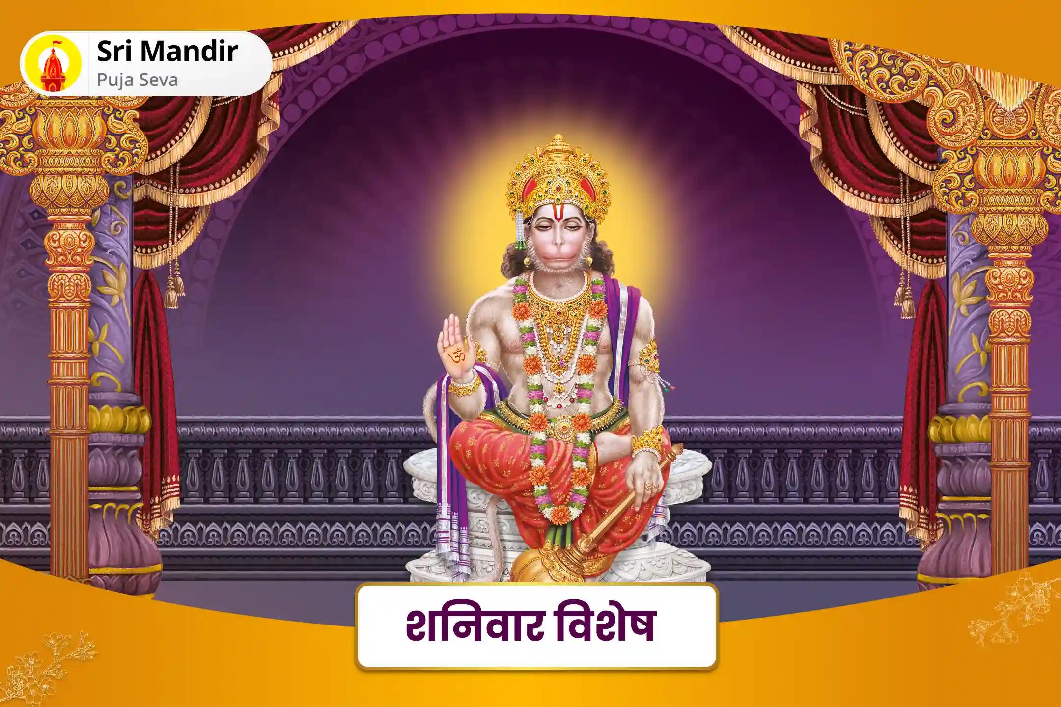 अच्छे स्वास्थ्य एवं बाधाओं से सुरक्षा का आशीष पाने के लिए शनिवार विशेष 1008 मृत संजीवनी मंत्र जाप, 1008 शनि मूल मंत्र जाप और हवन-clone