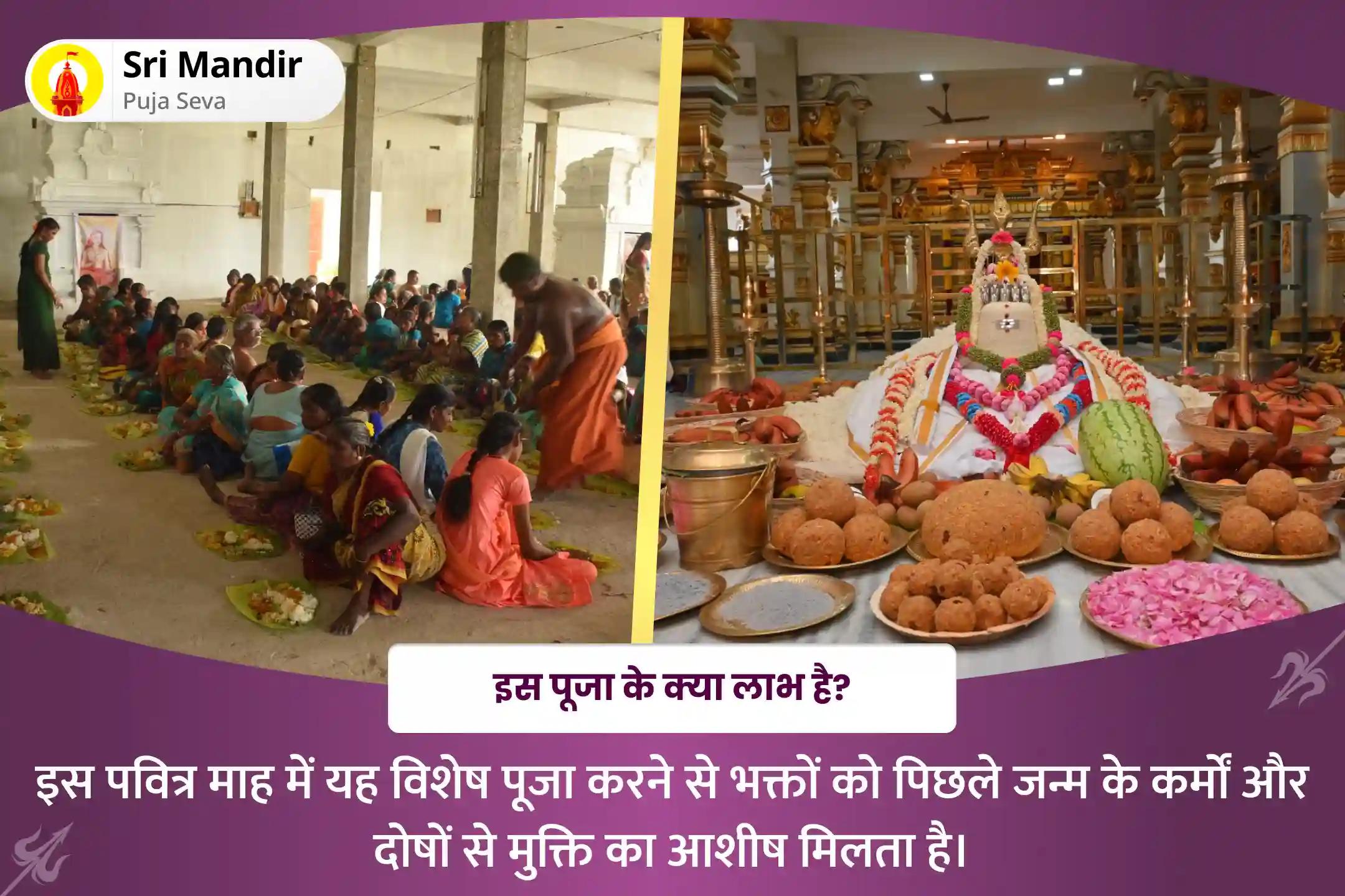 पिछले जन्म के कर्मों और दोषों से मुक्ति के लिए दोष निवारण विशेष अन्न लिंगम पूजा और अन्न दान