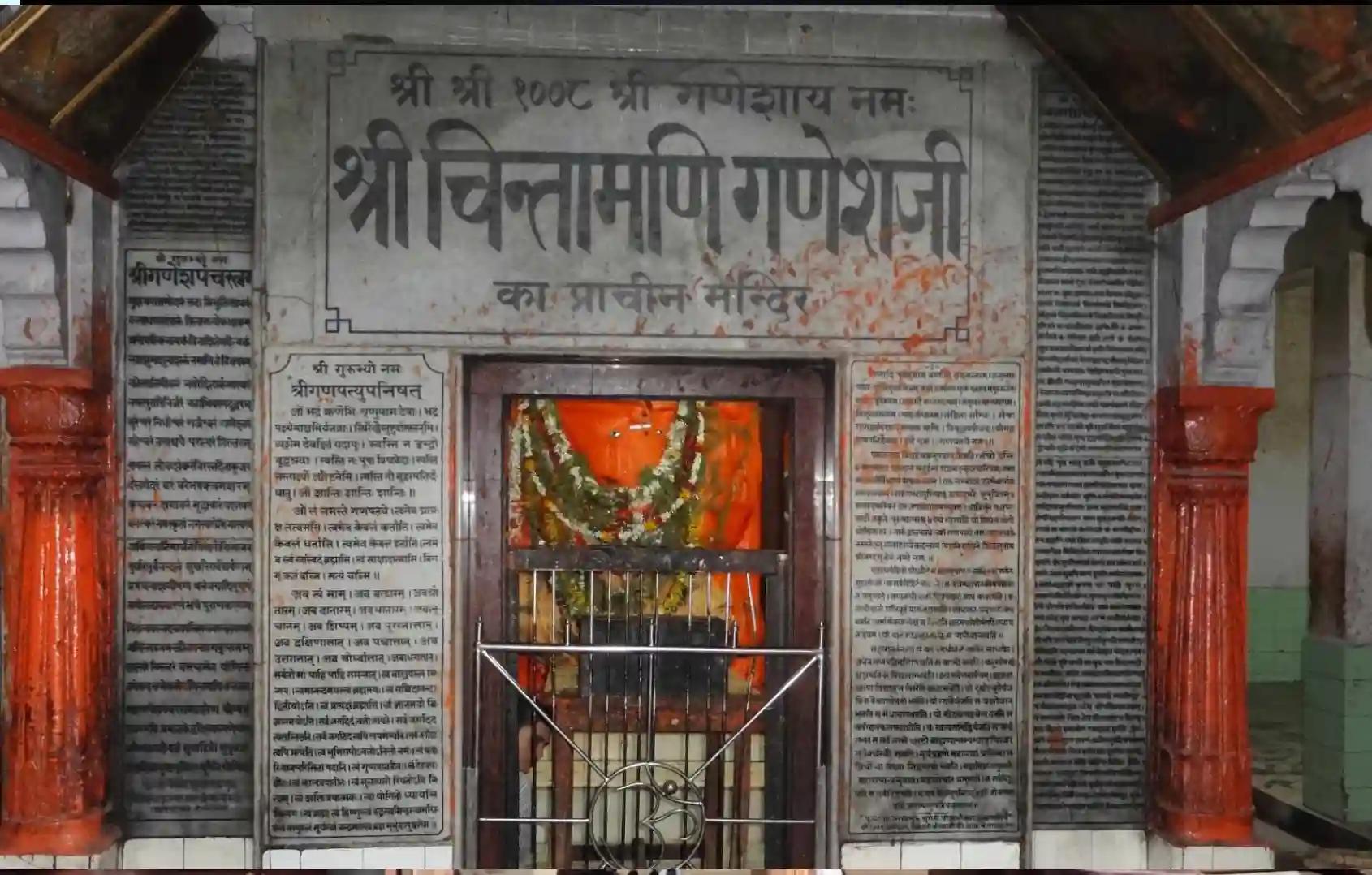 Chintamani Ganesh Temple, Kashi, Uttar Pradesh