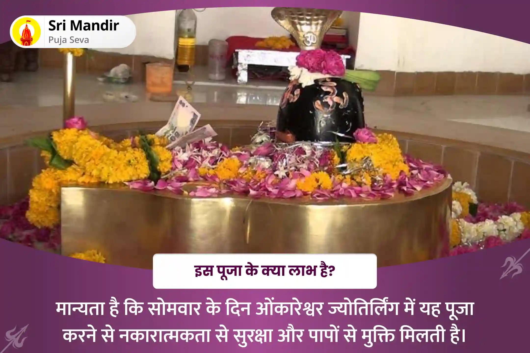 नकारात्मकता से सुरक्षा और पापों से मुक्ति के लिए  सोमवार ज्योतिर्लिंग विशेष 1100 शिवलिंग प्राण प्रतिष्ठा पार्थेश्वर पूजन एवं नर्मदा विसर्जन