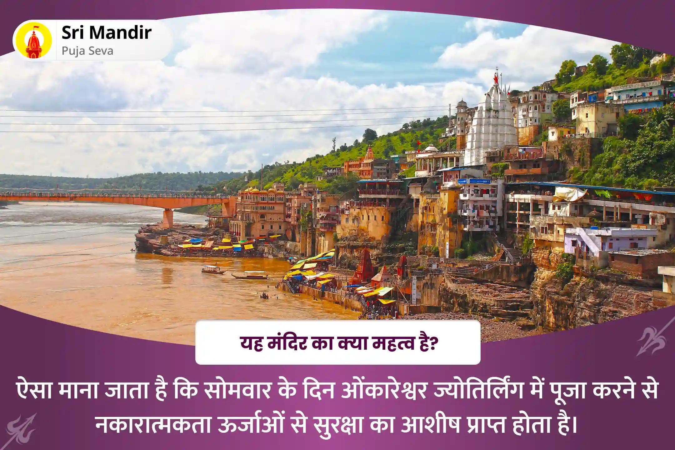 नकारात्मकता से सुरक्षा और पापों से मुक्ति के लिए  सोमवार ज्योतिर्लिंग विशेष 1100 शिवलिंग प्राण प्रतिष्ठा पार्थेश्वर पूजन एवं नर्मदा विसर्जन