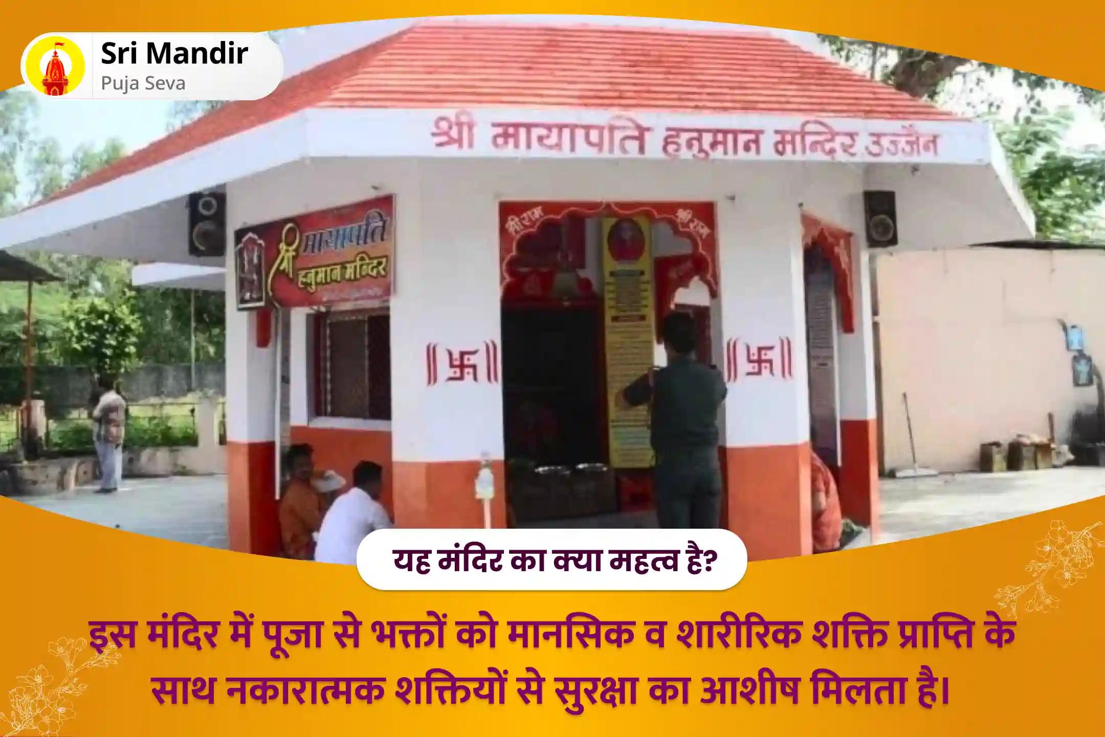 जीवन में मानसिक व शारीरिक शक्ति की प्राप्ति एवं नकारात्मकता से मुक्ति के लिए भाद्रपद मंगलवार विशेष 11,000 हनुमान मूल मंत्र जाप और हनुमान चालीसा पाठ