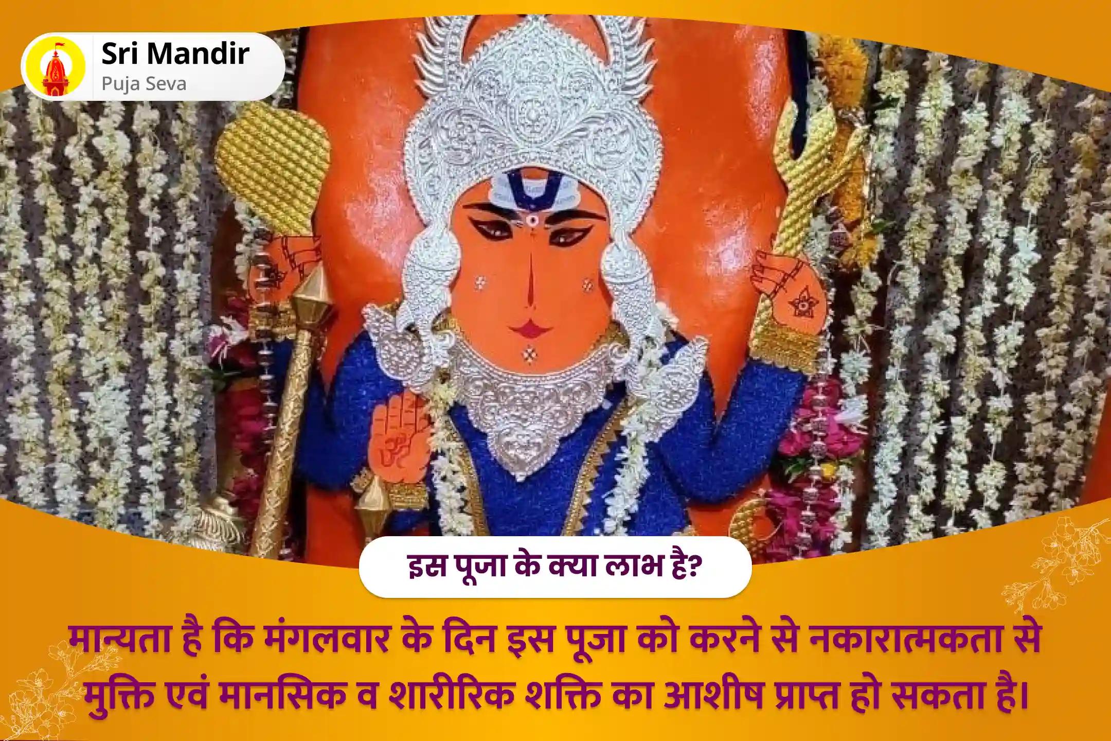 Bhadrapada Tuesday Special 11,000 Hanuman Mool Mantra Jaap and Hanuman Chalisa Path For Mental and Physical Strength to Destroy Negativity in Life