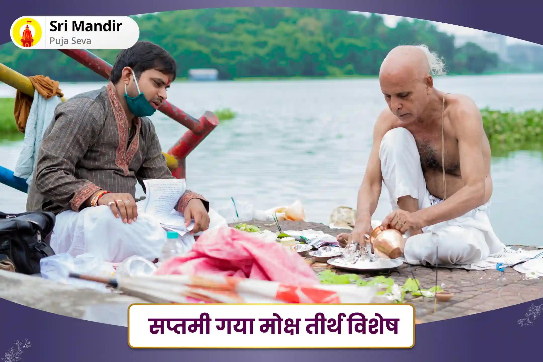पूर्वजों की आत्मा की शांति और पारिवारिक विवादों को सुलझाने के लिए सप्तमी गया मोक्ष तीर्थ विशेष पितृ दोष निवारण पूजा