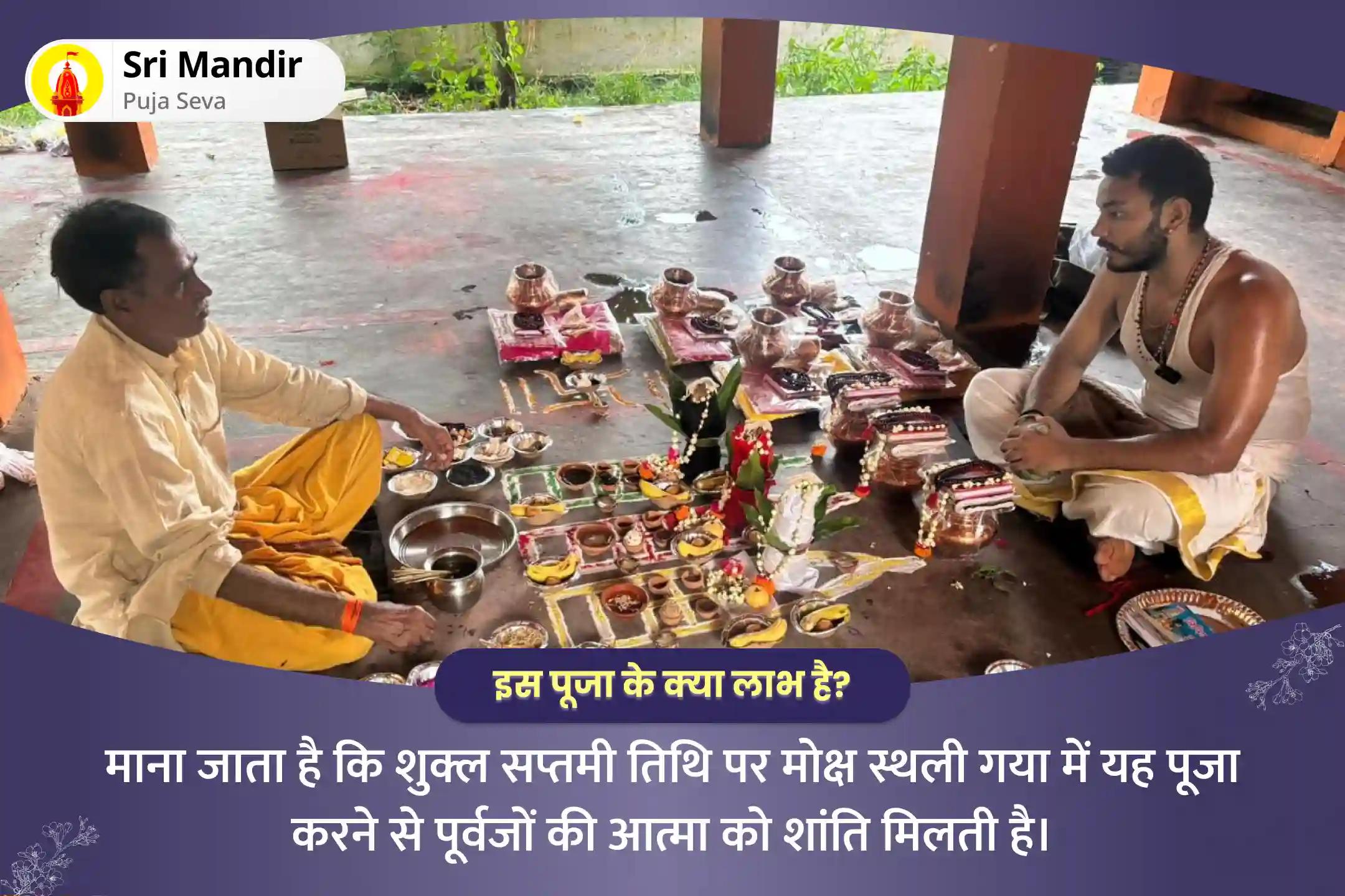 पूर्वजों की आत्मा की शांति और पारिवारिक विवादों को सुलझाने के लिए सप्तमी गया मोक्ष तीर्थ विशेष पितृ दोष निवारण पूजा